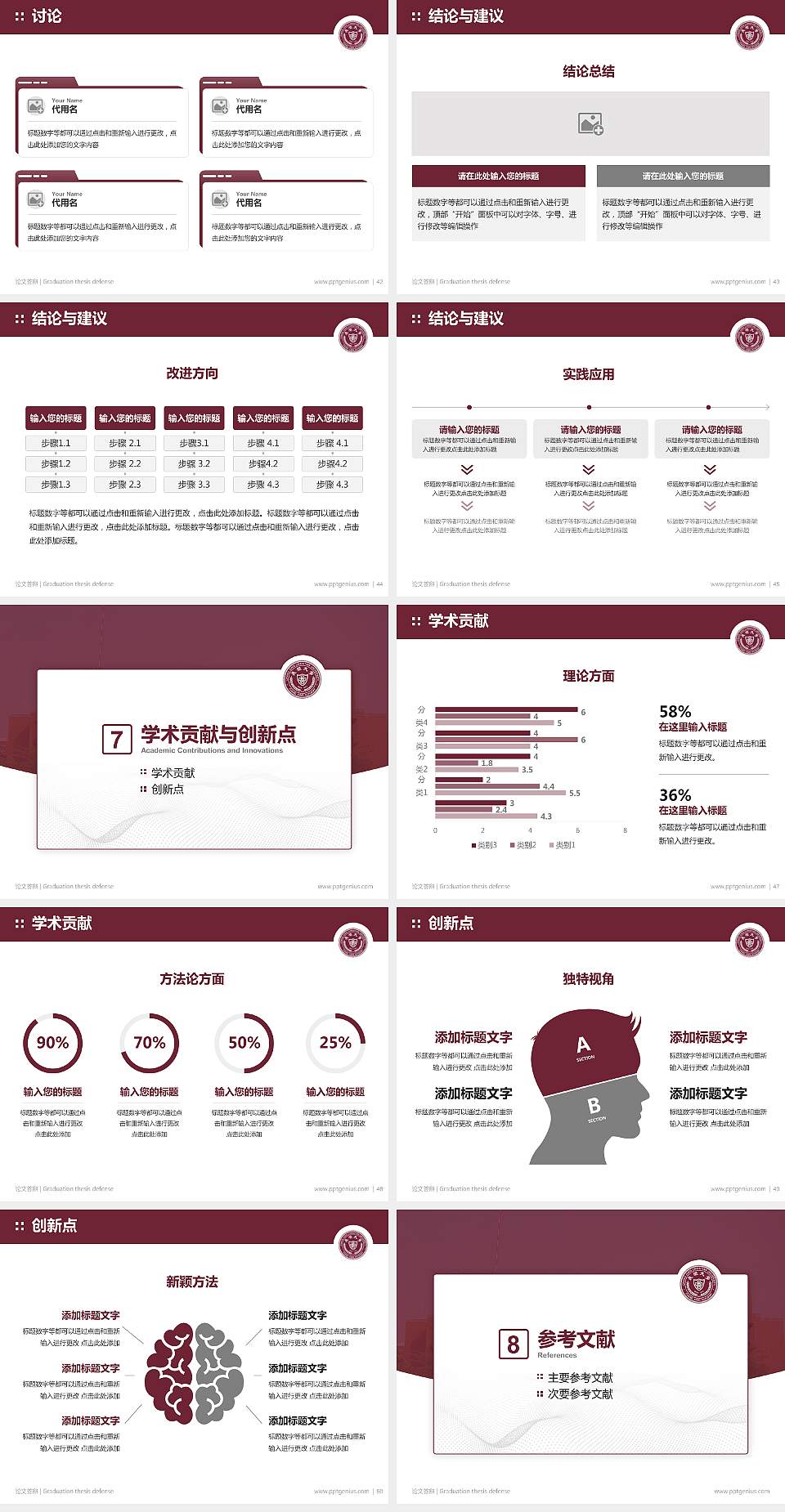 台湾长荣大学论文答辩标准PPT模板4:3格式幻灯片预览图6