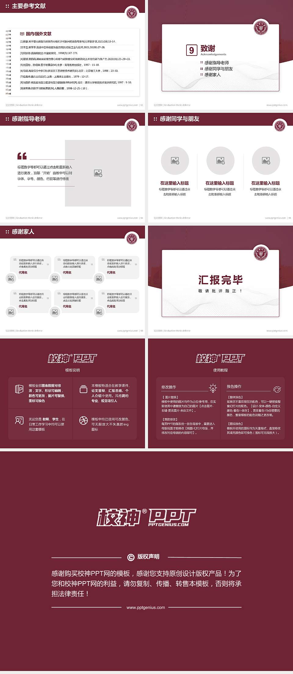 台湾长荣大学论文答辩标准PPT模板4:3格式幻灯片预览图7