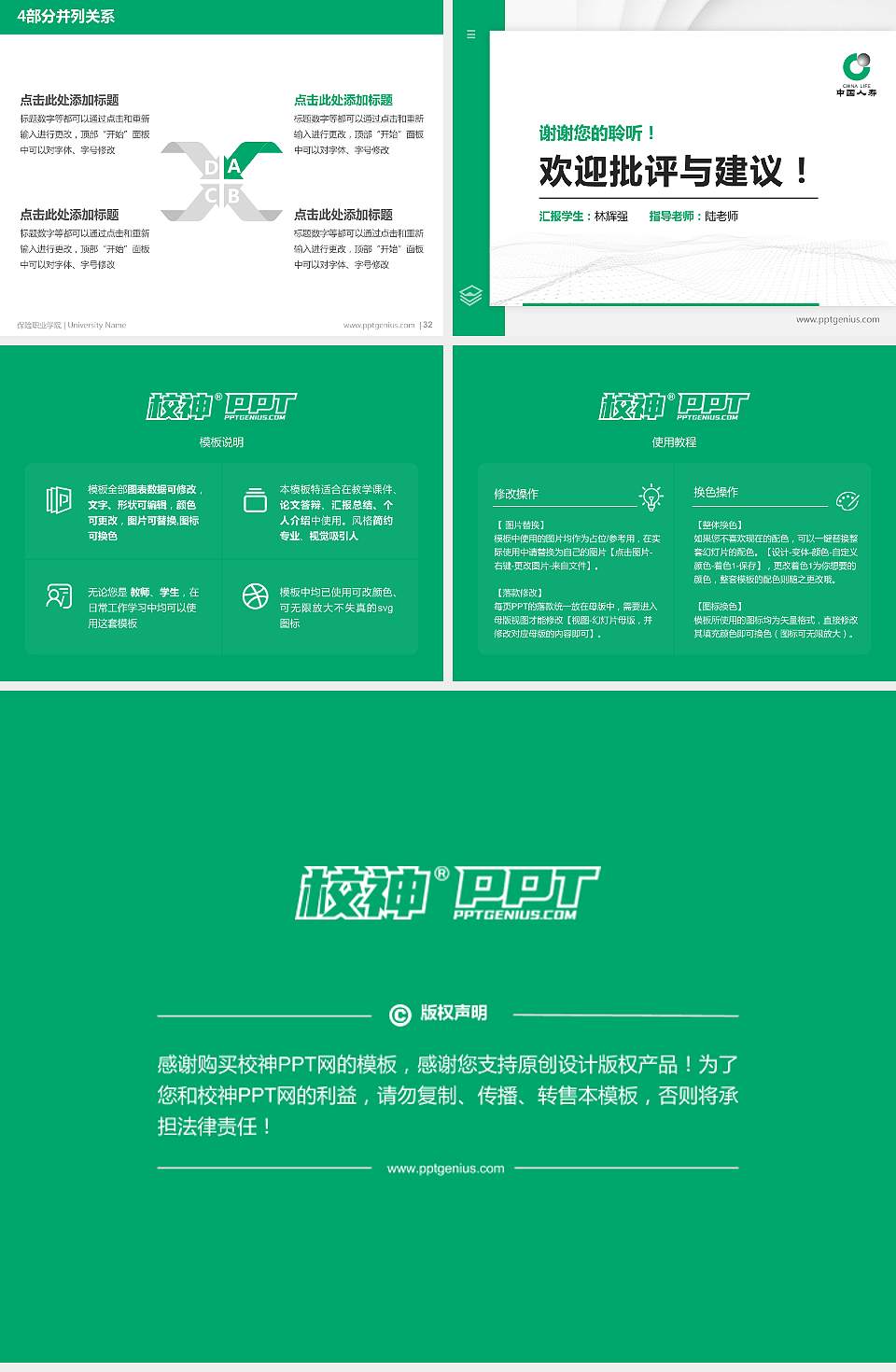 保险职业学院硕士研究生/本科生毕业论文答辩/开题报告通用PPT模板下载4:3格式幻灯片预览图5