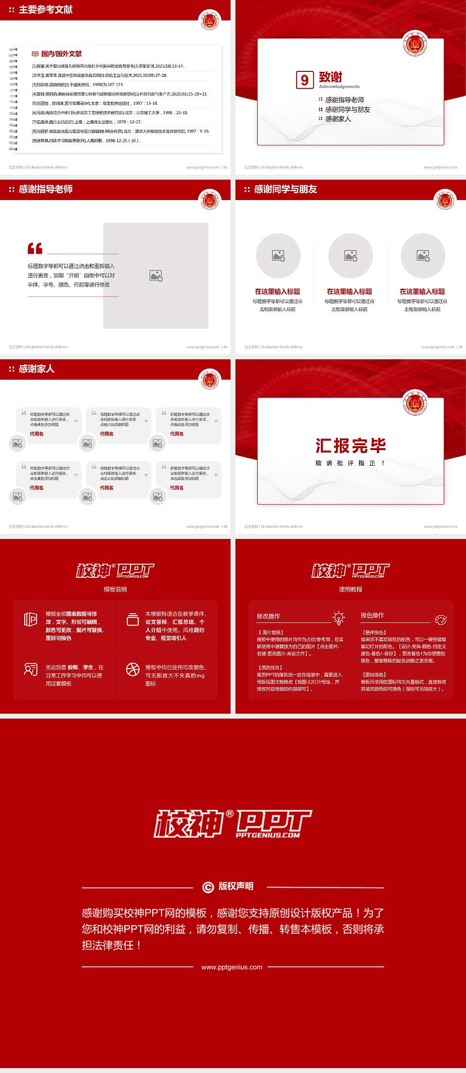 长春科技学院论文答辩标准PPT模板4:3格式幻灯片预览图7