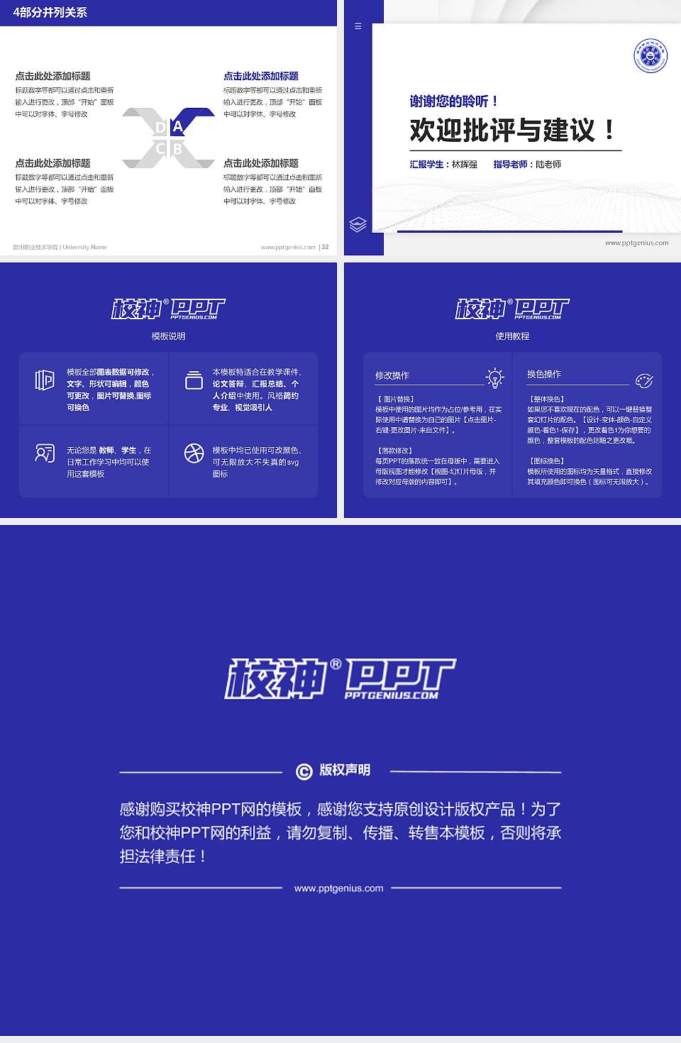 滁州职业技术学院硕士研究生/本科生毕业论文答辩/开题报告通用PPT模板下载4:3格式幻灯片预览图5