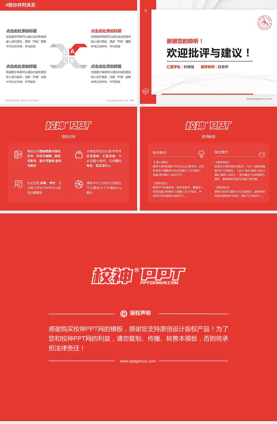 贵州理工学院硕士研究生/本科生毕业论文答辩/开题报告通用PPT模板下载4:3格式幻灯片预览图5