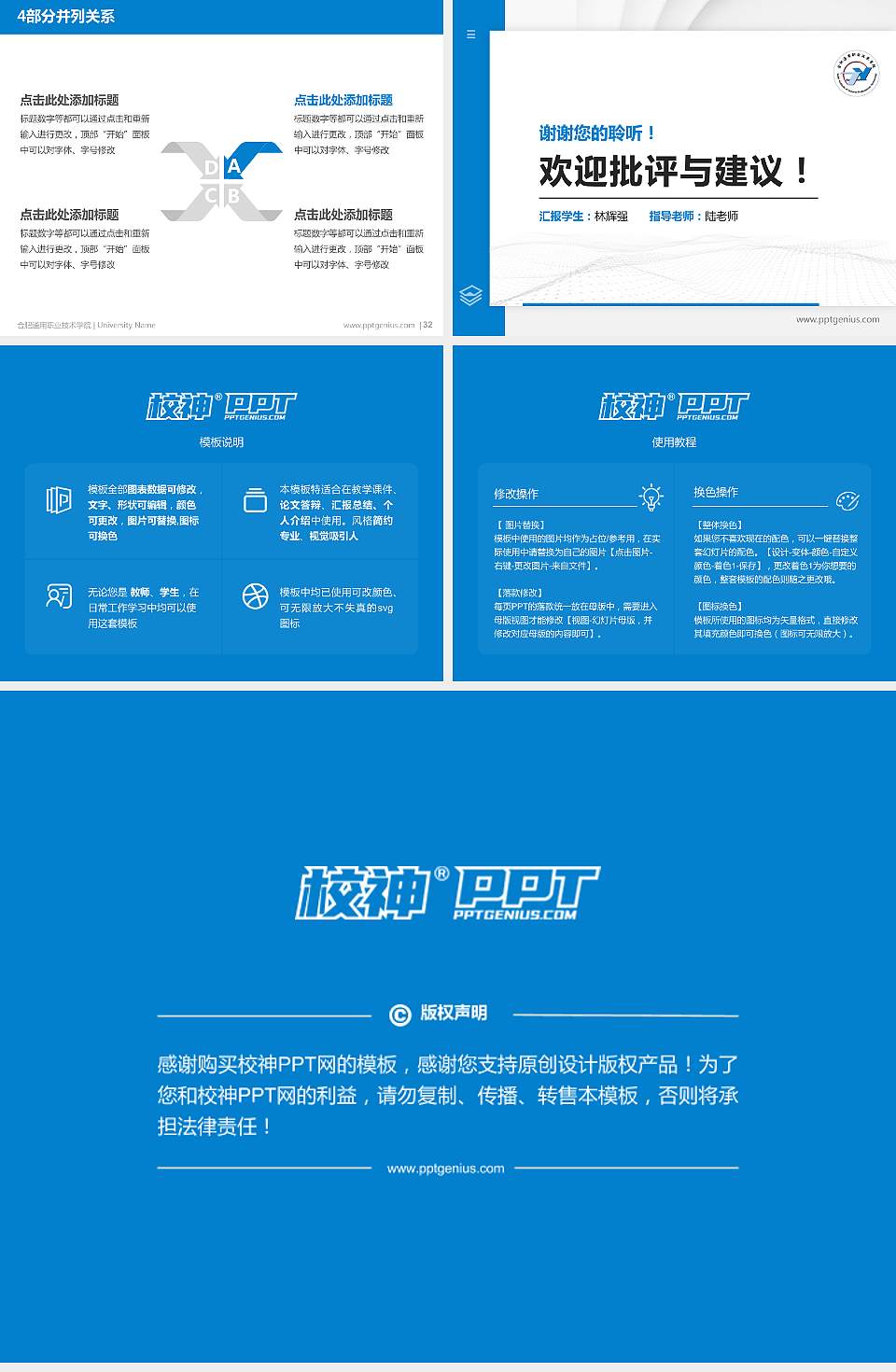 合肥通用职业技术学院硕士研究生/本科生毕业论文答辩/开题报告通用PPT模板下载4:3格式幻灯片预览图5