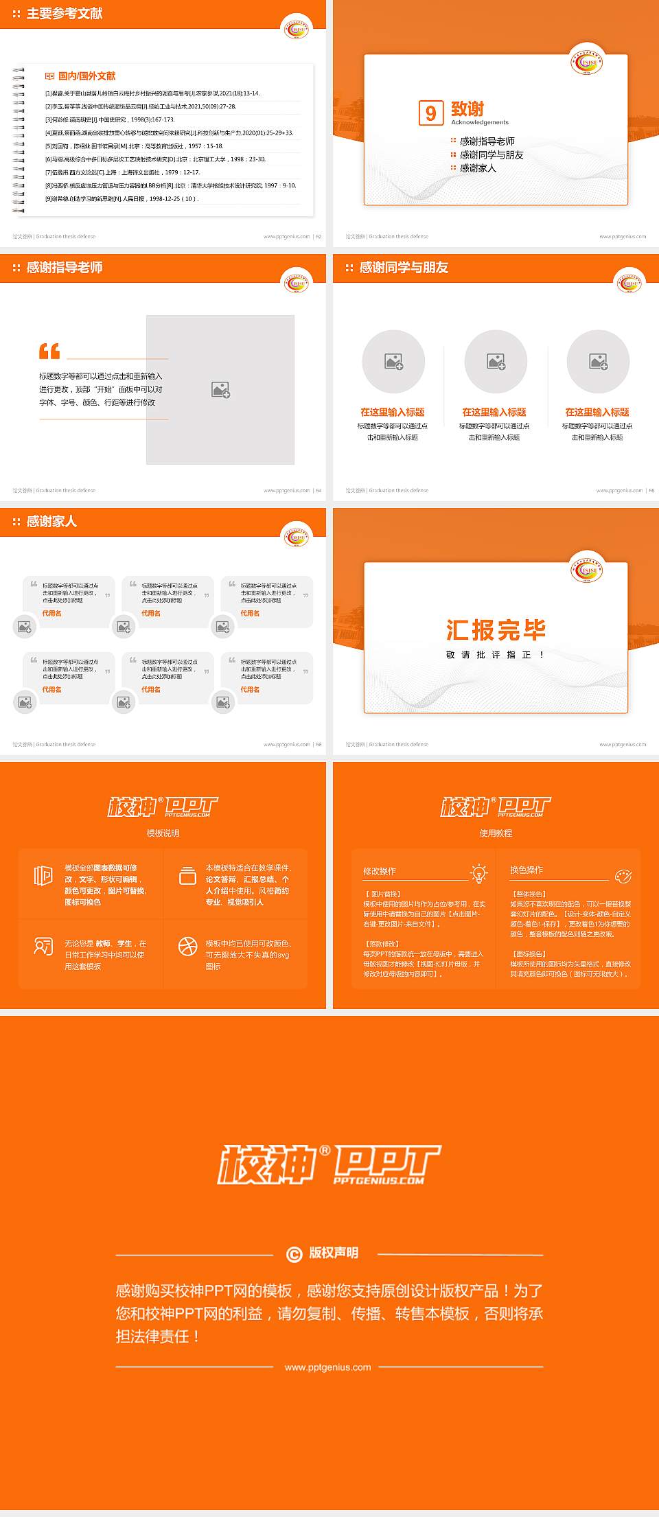 四川外国语大学成都学院论文答辩标准PPT模板4:3格式幻灯片预览图7