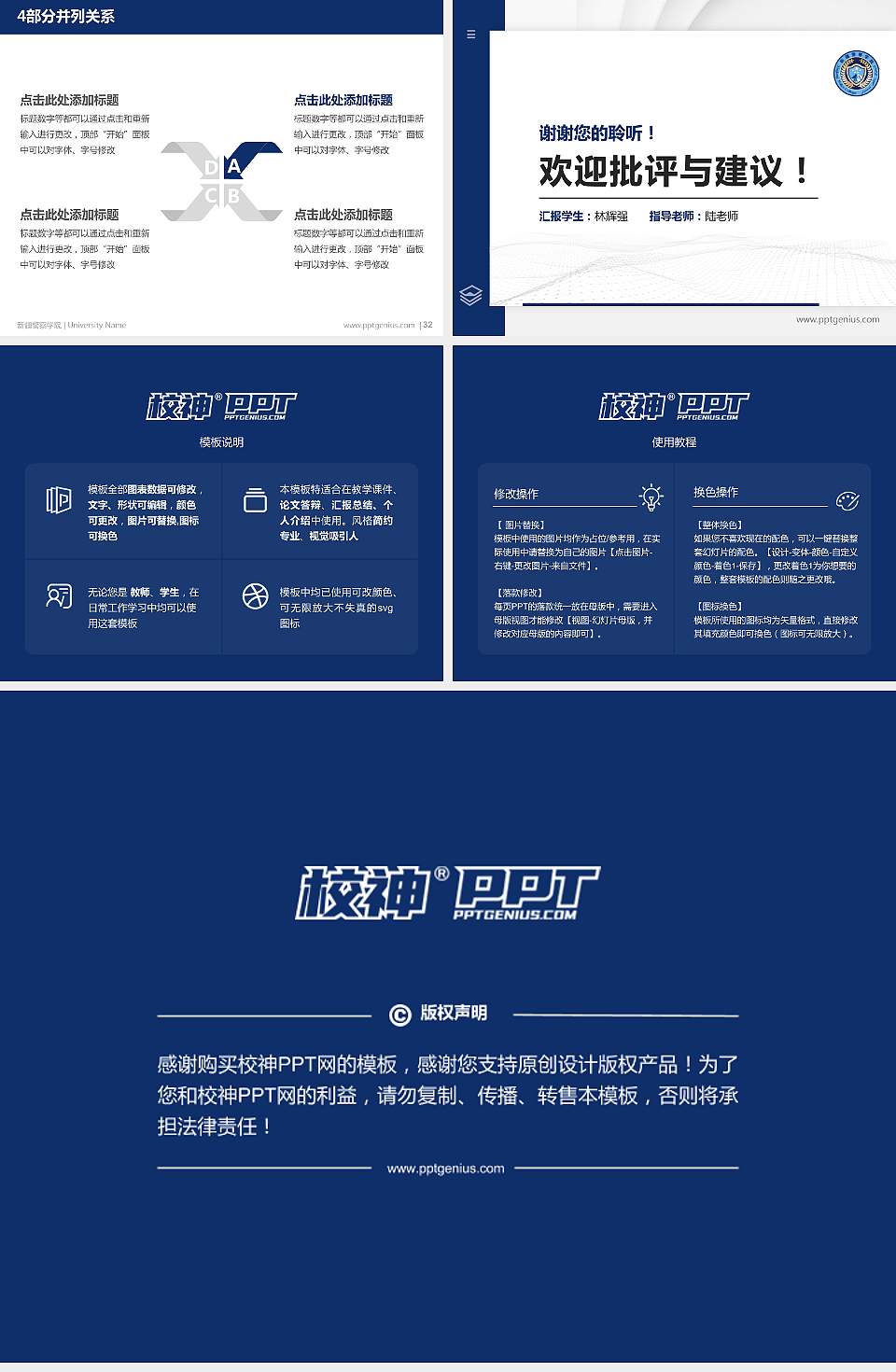 新疆警察学院硕士研究生/本科生毕业论文答辩/开题报告通用PPT模板下载4:3格式幻灯片预览图5