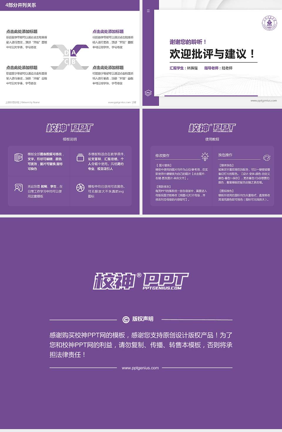 上饶师范学院硕士研究生/本科生毕业论文答辩/开题报告通用PPT模板下载4:3格式幻灯片预览图5