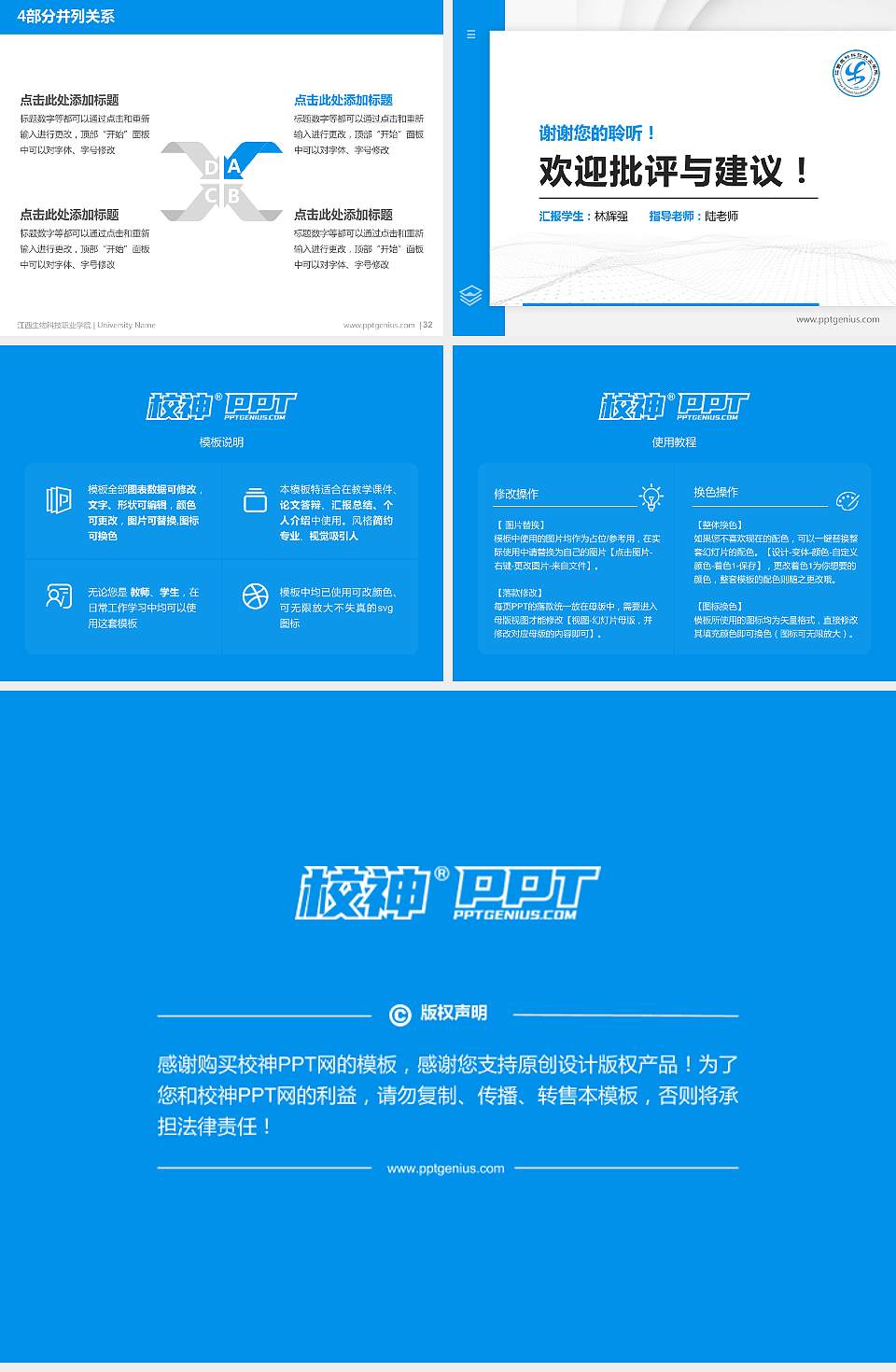 江西生物科技职业学院硕士研究生/本科生毕业论文答辩/开题报告通用PPT模板下载4:3格式幻灯片预览图5