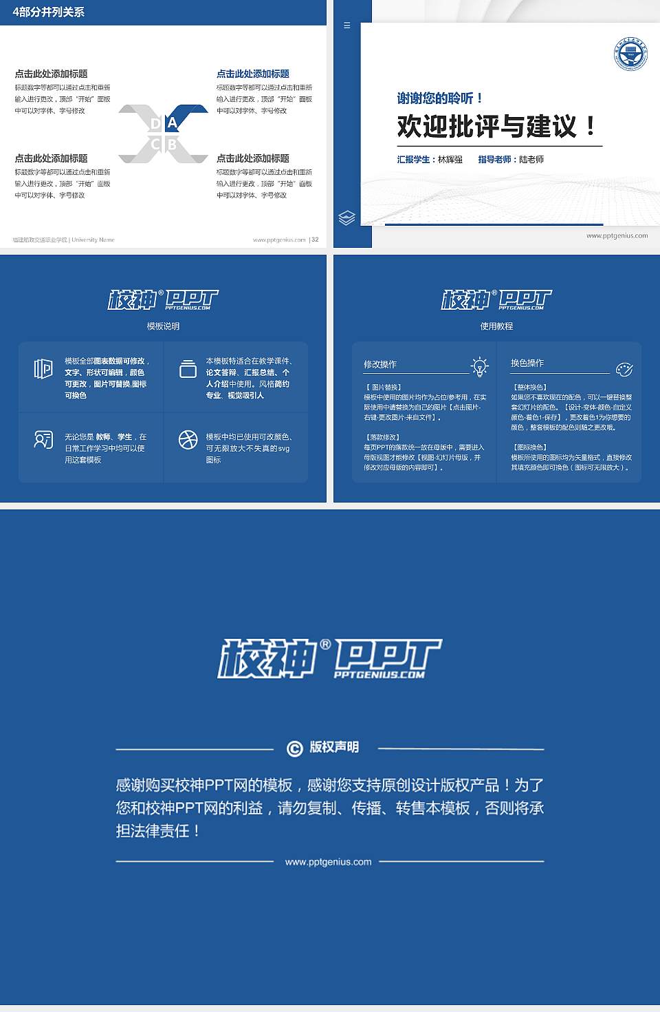 福建船政交通职业学院硕士研究生/本科生毕业论文答辩/开题报告通用PPT模板下载4:3格式幻灯片预览图5