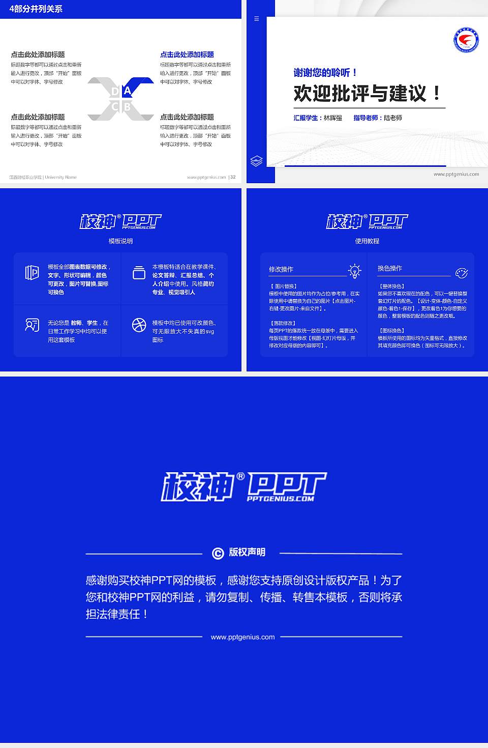 江西财经职业学院硕士研究生/本科生毕业论文答辩/开题报告通用PPT模板下载4:3格式幻灯片预览图5