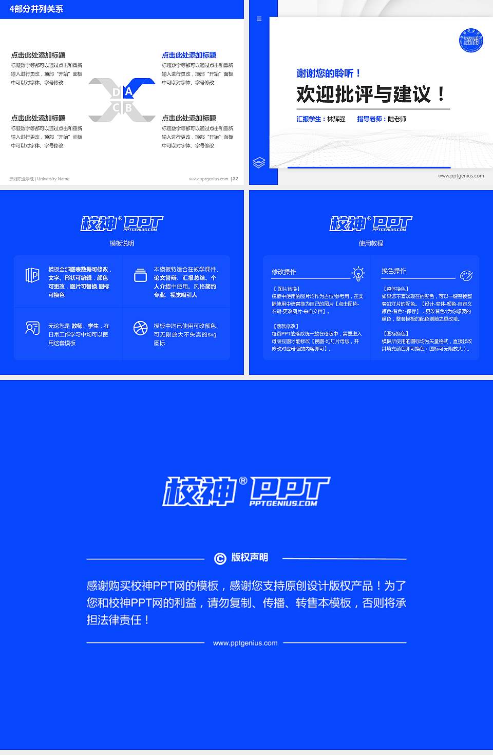 潇湘职业学院硕士研究生/本科生毕业论文答辩/开题报告通用PPT模板下载4:3格式幻灯片预览图5