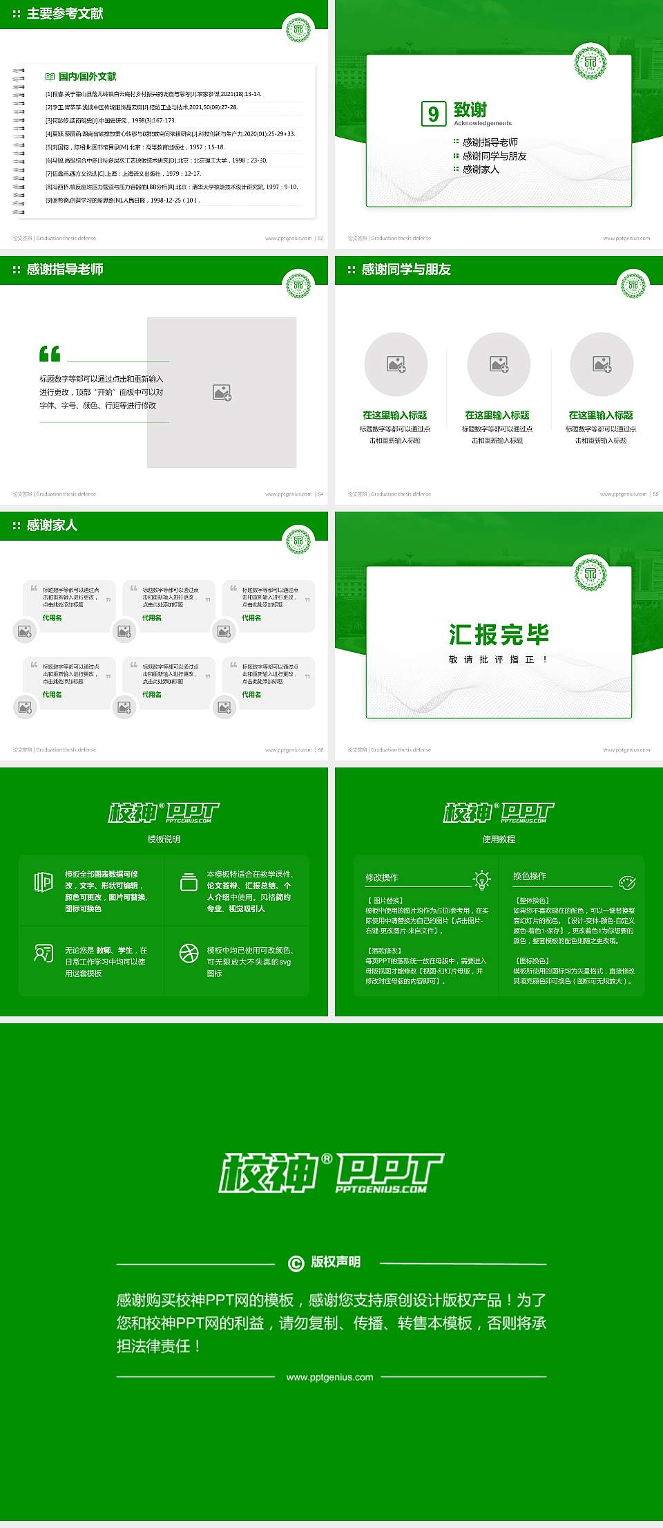 阳泉职业技术学院论文答辩标准PPT模板4:3格式幻灯片预览图7