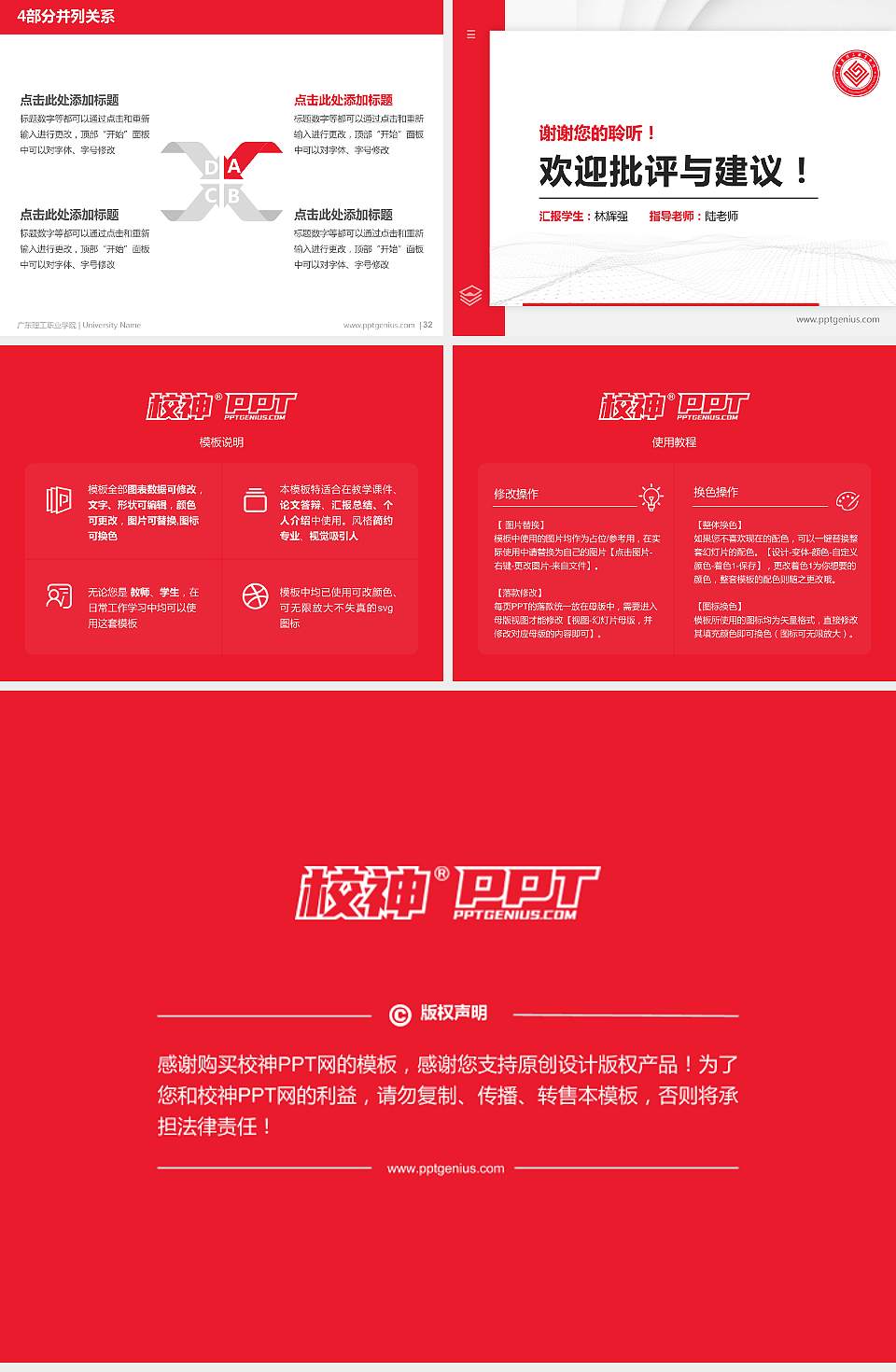 广东理工职业学院硕士研究生/本科生毕业论文答辩/开题报告通用PPT模板下载4:3格式幻灯片预览图5