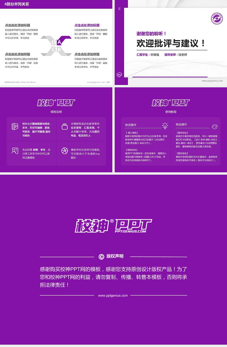 松原职业技术学院硕士研究生/本科生毕业论文答辩/开题报告通用PPT模板下载4:3格式幻灯片预览图5