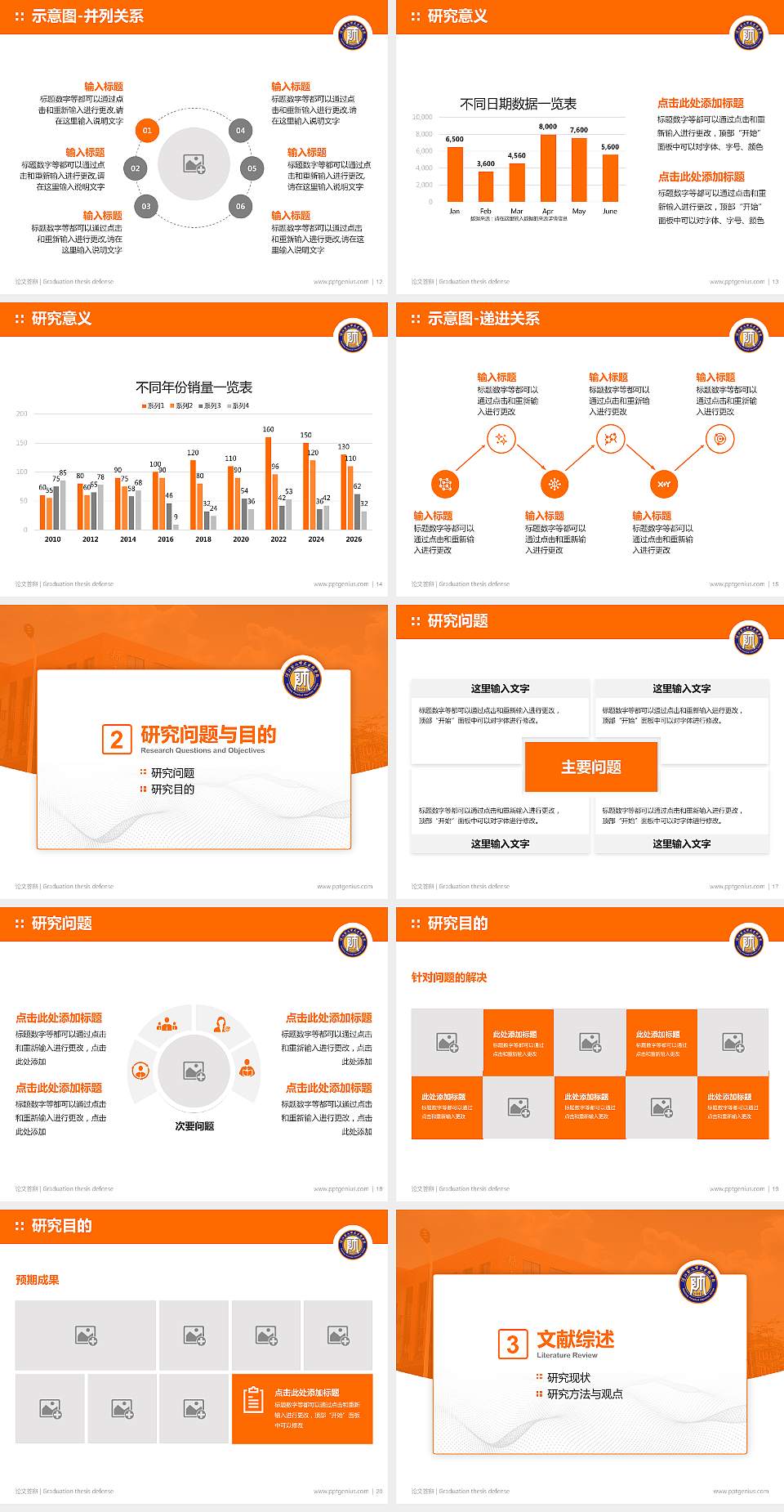 湛江幼儿师范专科学校论文答辩标准PPT模板4:3格式幻灯片预览图3