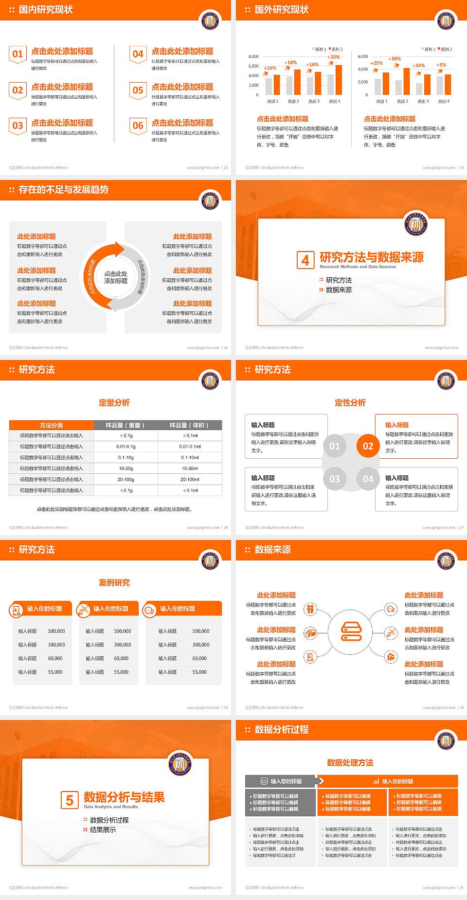 湛江幼儿师范专科学校论文答辩标准PPT模板4:3格式幻灯片预览图4