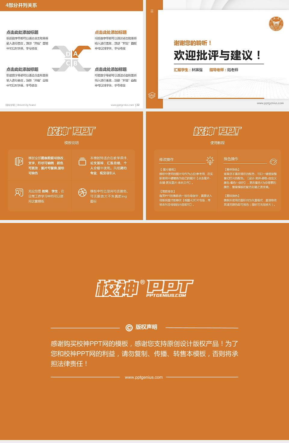 阳光学院硕士研究生/本科生毕业论文答辩/开题报告通用PPT模板下载4:3格式幻灯片预览图5