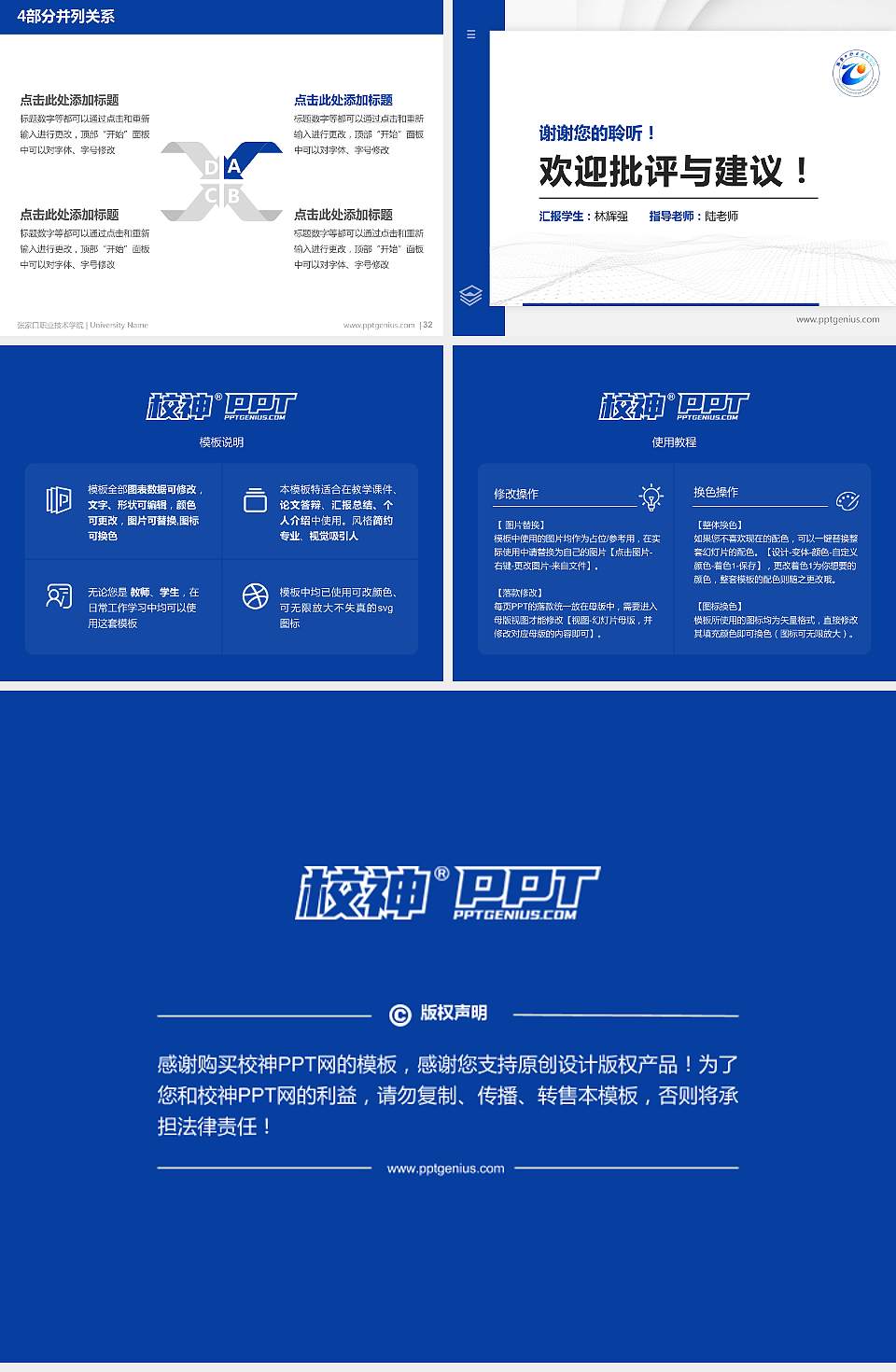 张家口职业技术学院硕士研究生/本科生毕业论文答辩/开题报告通用PPT模板下载4:3格式幻灯片预览图5