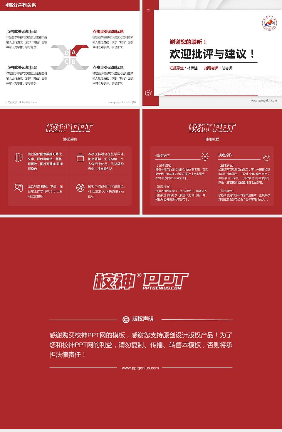 井冈山大学硕士研究生/本科生毕业论文答辩/开题报告通用PPT模板下载4:3格式幻灯片预览图5