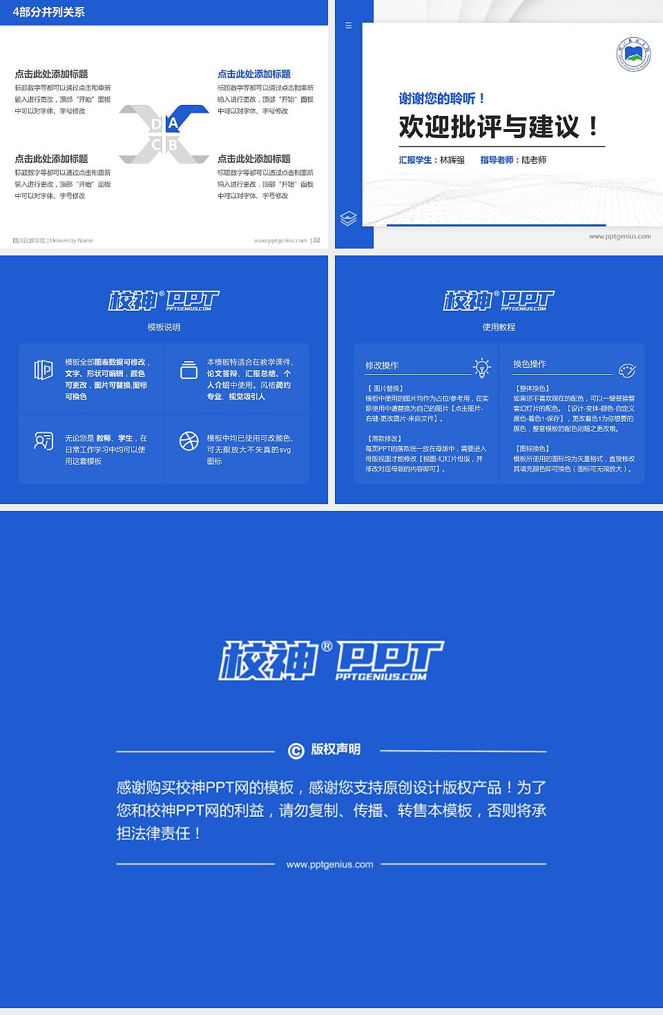 四川民族学院硕士研究生/本科生毕业论文答辩/开题报告通用PPT模板下载4:3格式幻灯片预览图5