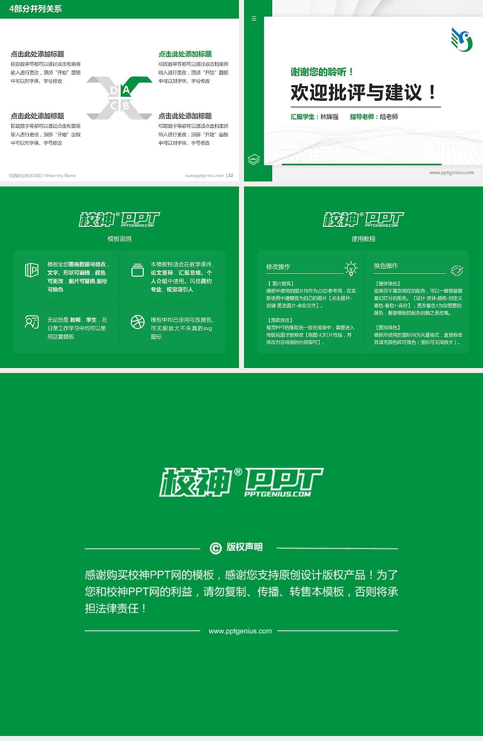 陕西职业技术学院硕士研究生/本科生毕业论文答辩/开题报告通用PPT模板下载4:3格式幻灯片预览图5