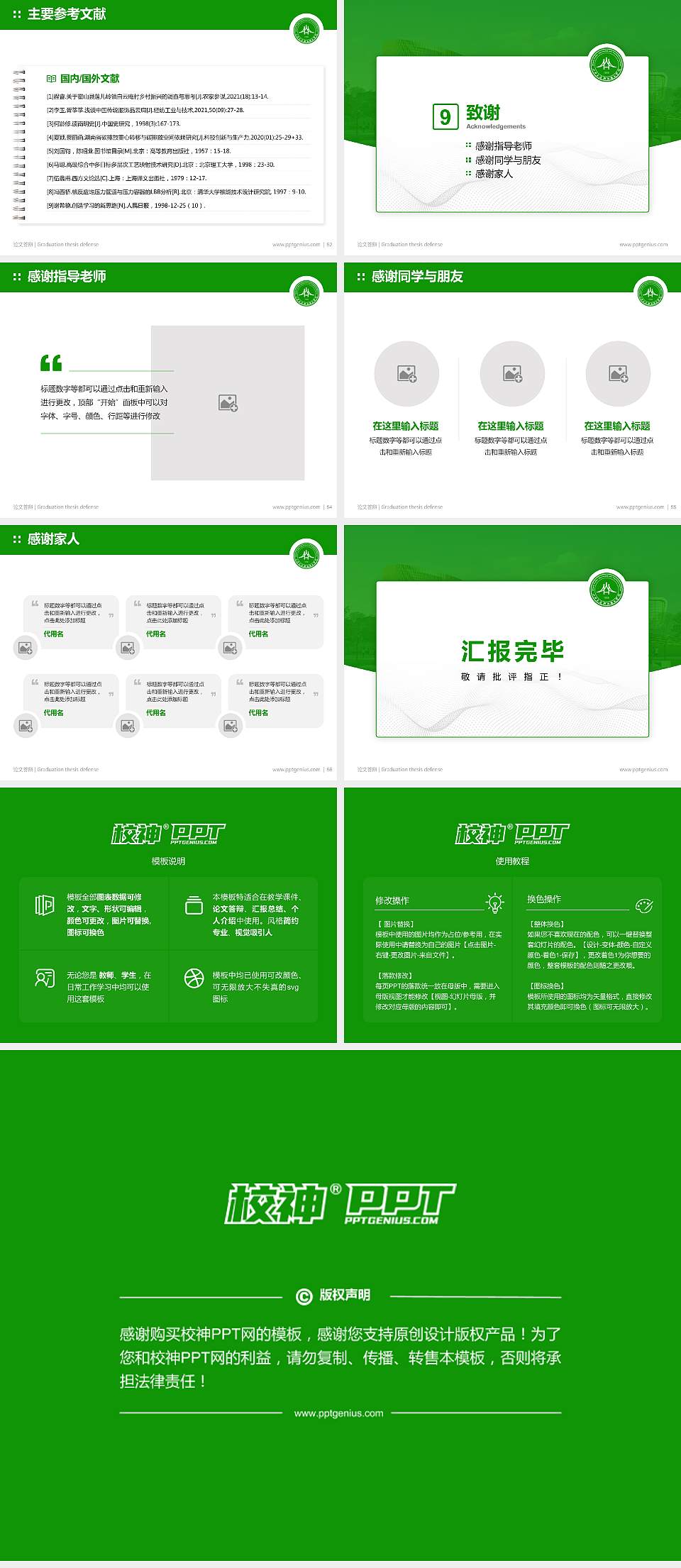 山西交通职业技术学院论文答辩标准PPT模板4:3格式幻灯片预览图7