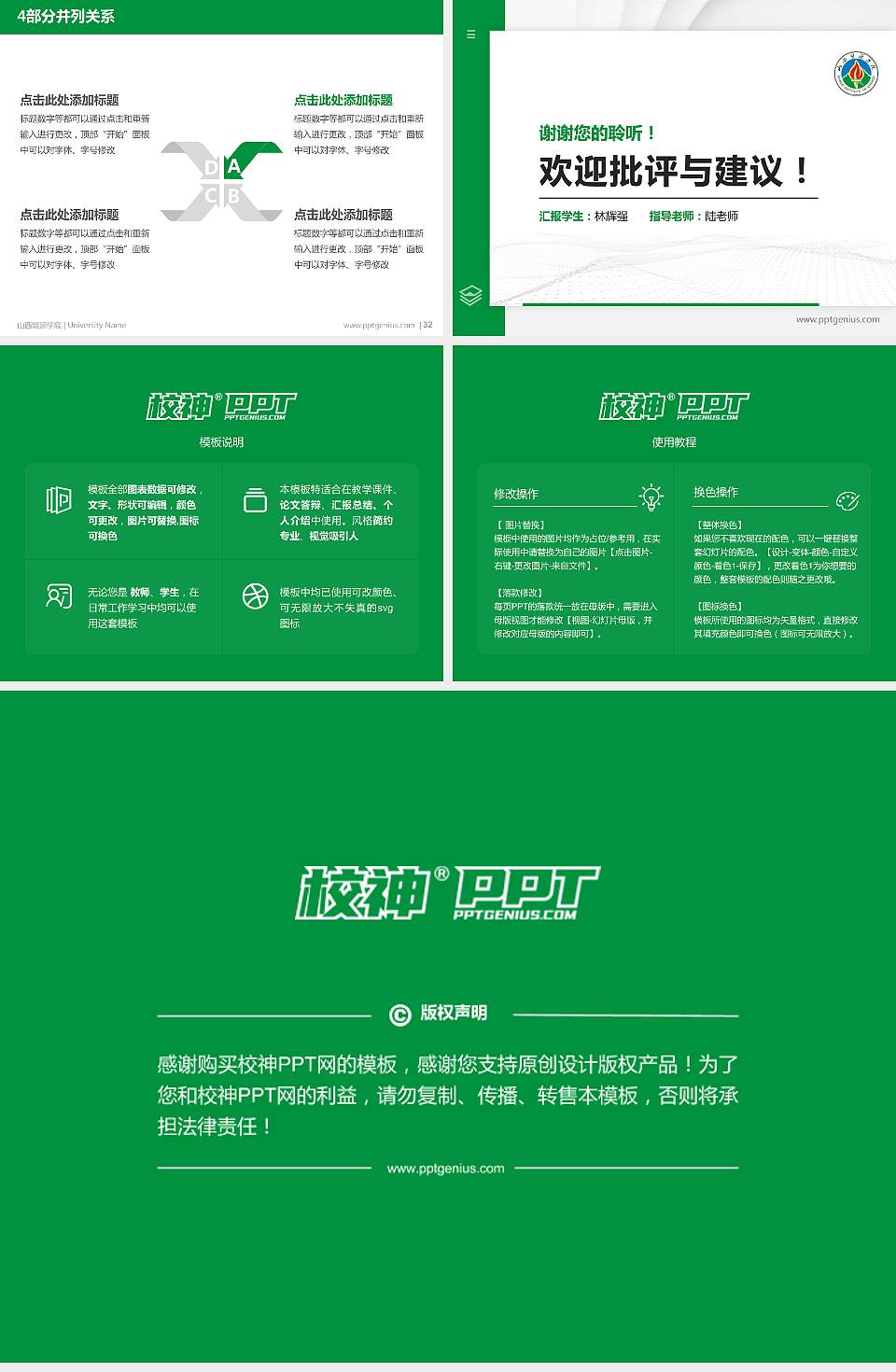 山西能源学院硕士研究生/本科生毕业论文答辩/开题报告通用PPT模板下载4:3格式幻灯片预览图5