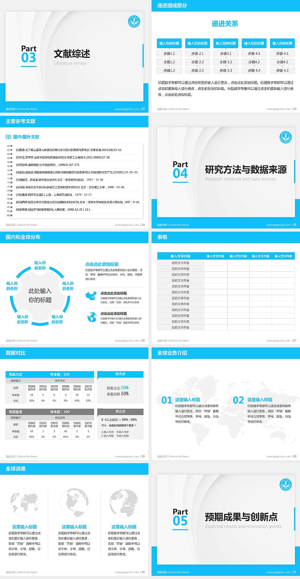 嘉应学院硕士研究生/本科生毕业论文答辩/开题报告通用PPT模板下载4:3格式幻灯片预览图4