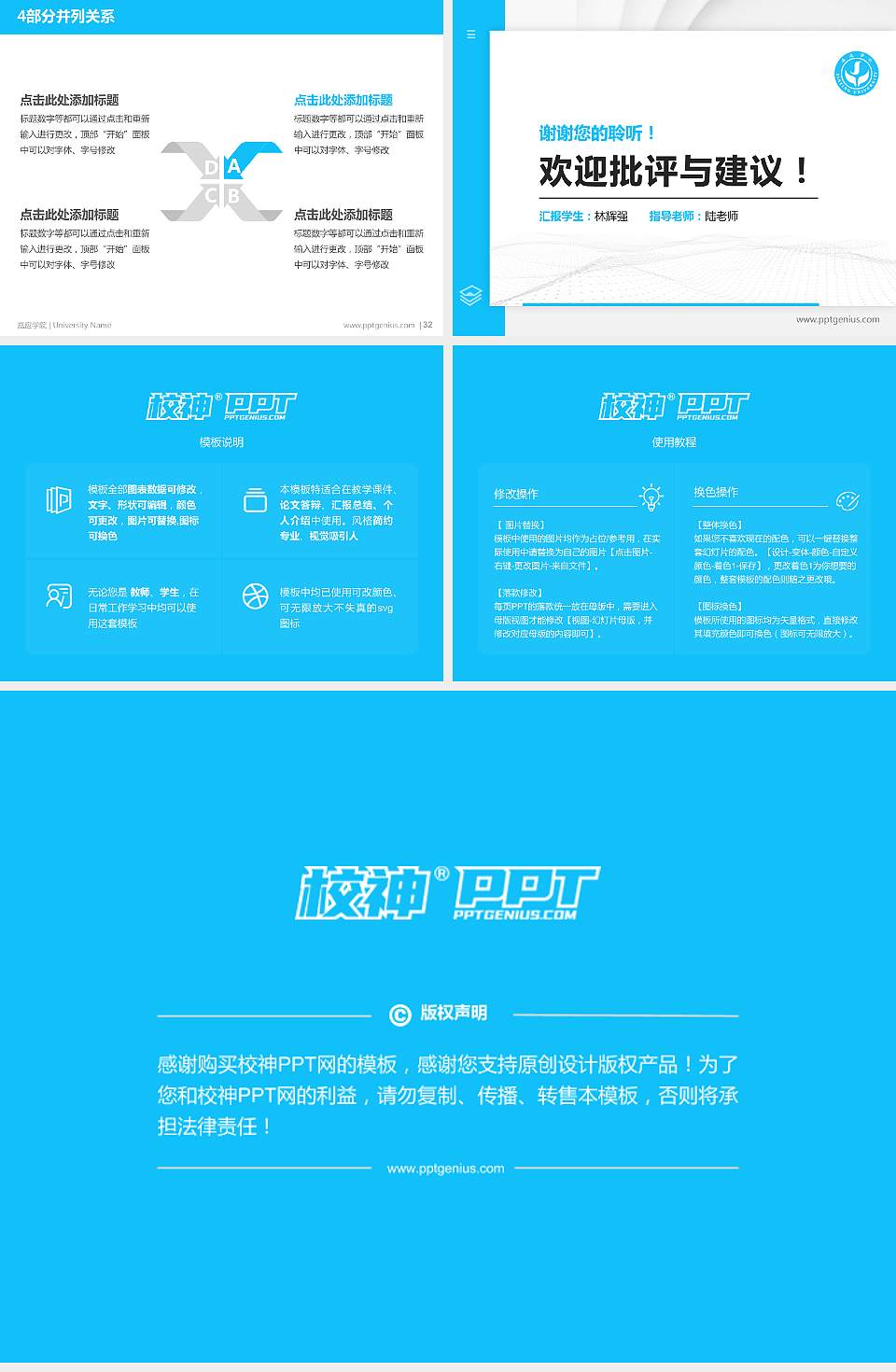 嘉应学院硕士研究生/本科生毕业论文答辩/开题报告通用PPT模板下载4:3格式幻灯片预览图5