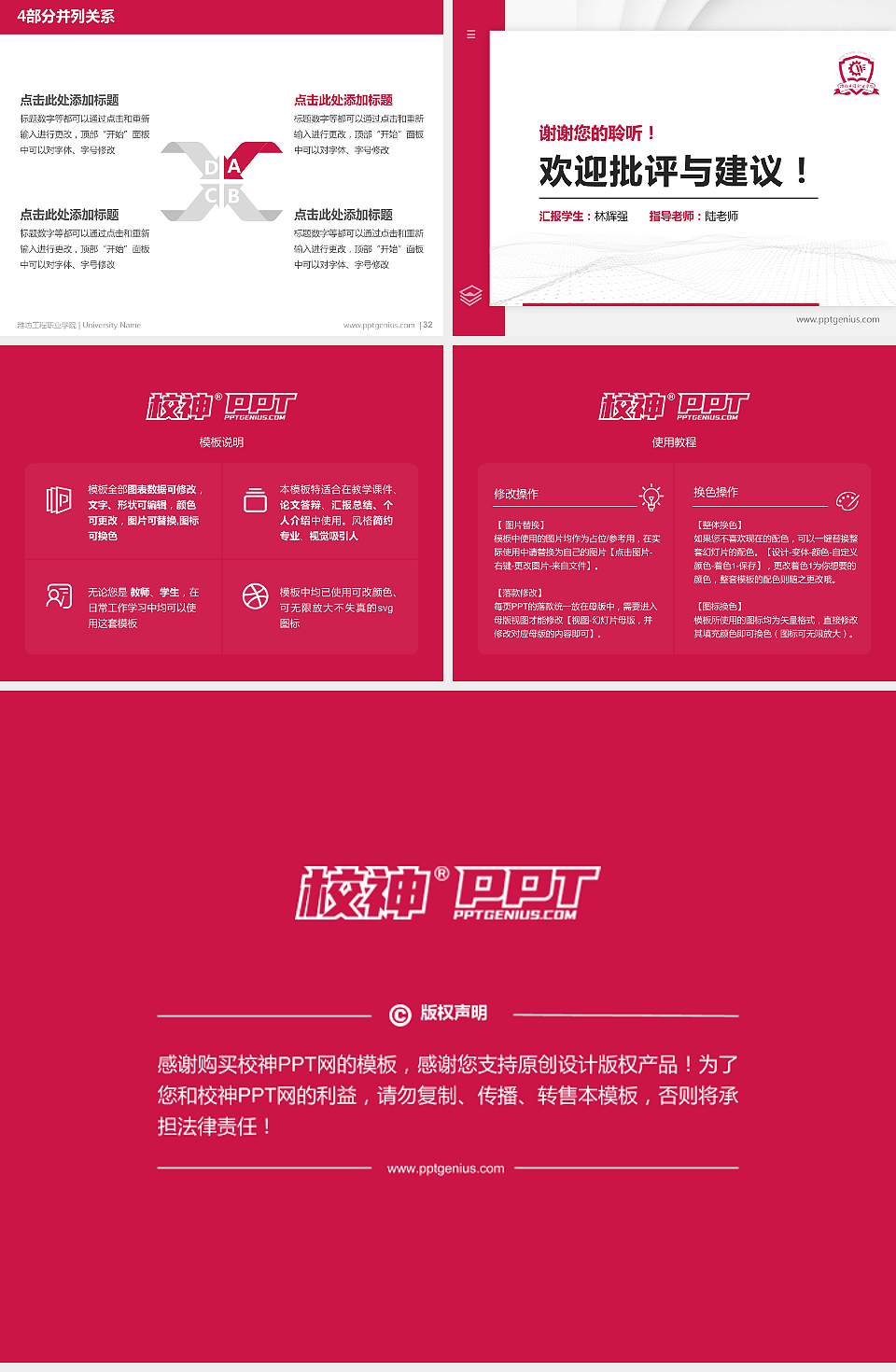 潍坊工程职业学院硕士研究生/本科生毕业论文答辩/开题报告通用PPT模板下载4:3格式幻灯片预览图5