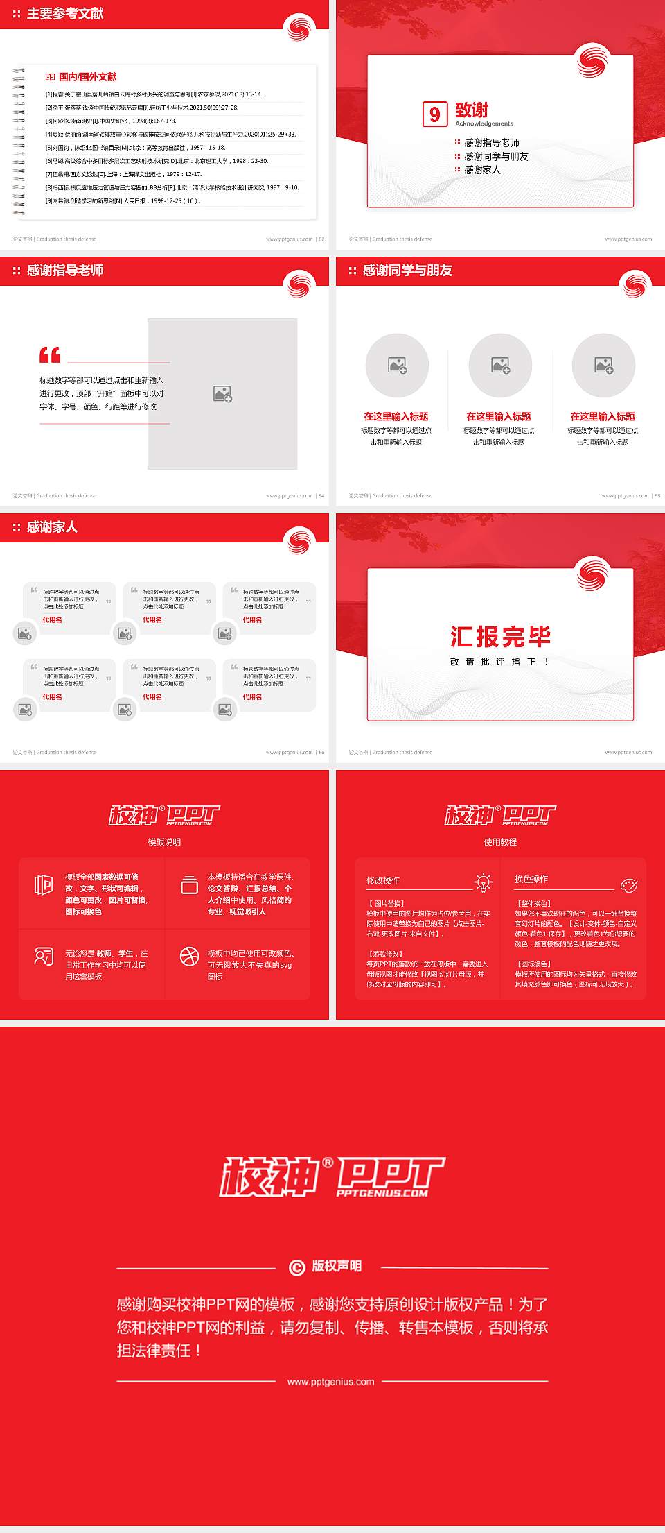 北京体育大学论文答辩标准PPT模板4:3格式幻灯片预览图7