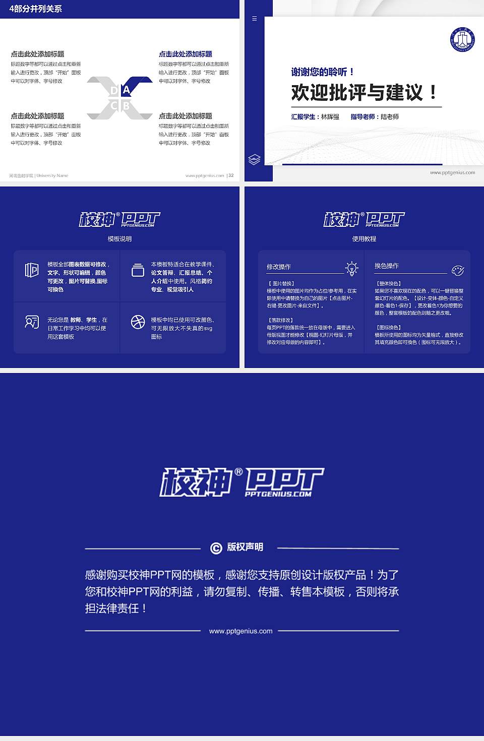 河北金融学院硕士研究生/本科生毕业论文答辩/开题报告通用PPT模板下载4:3格式幻灯片预览图5