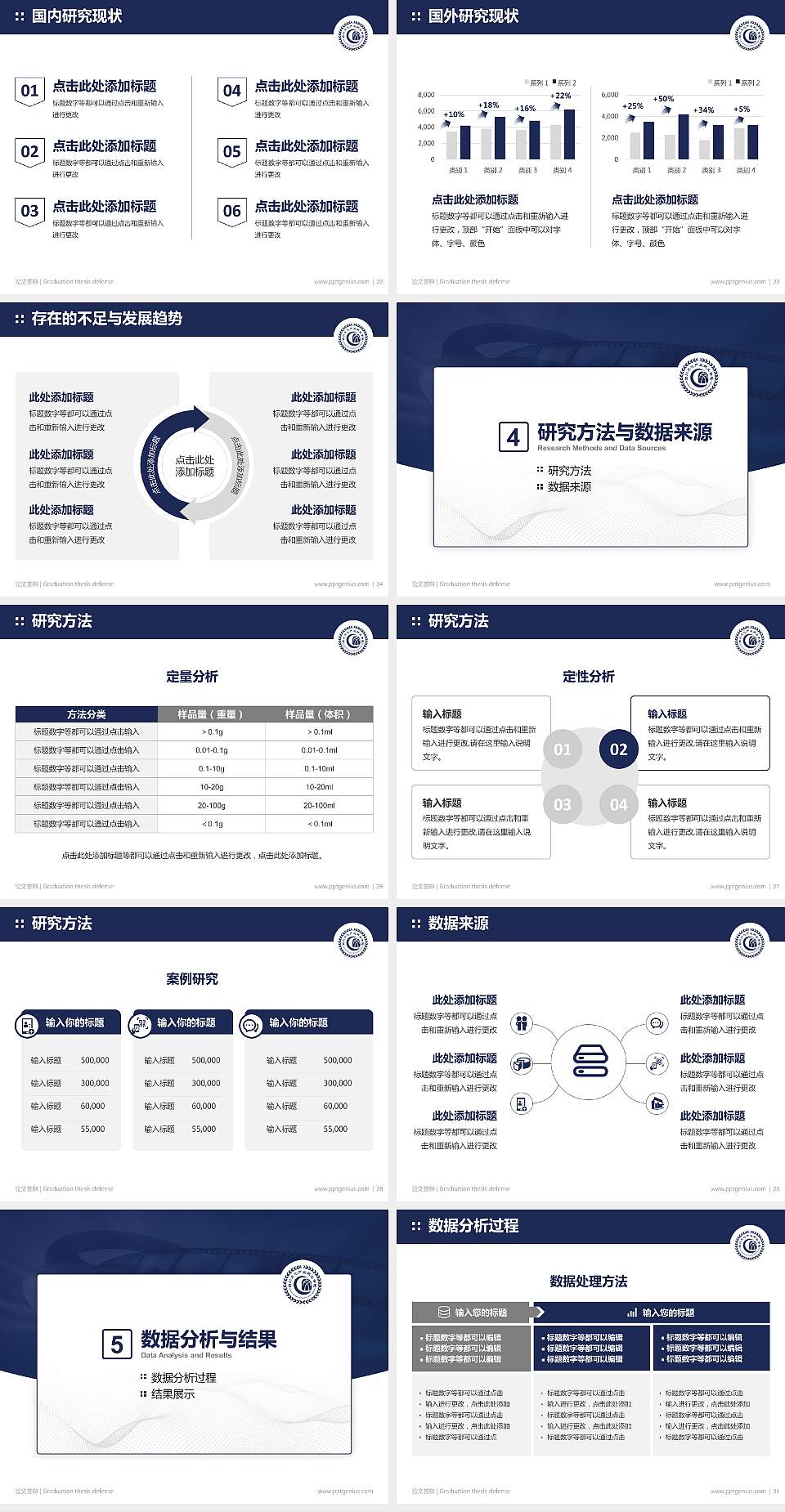 四川文化产业职业学院论文答辩标准PPT模板4:3格式幻灯片预览图4