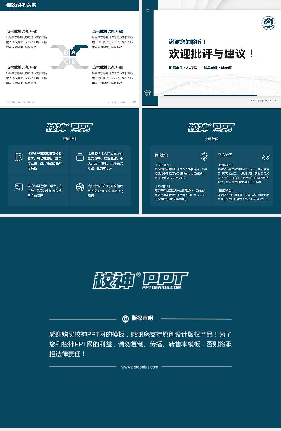 江南大学硕士研究生/本科生毕业论文答辩/开题报告通用PPT模板下载4:3格式幻灯片预览图5