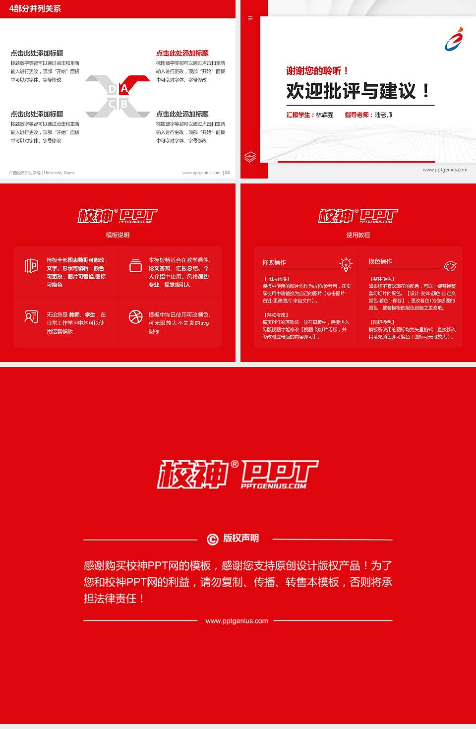 广西经济职业学院硕士研究生/本科生毕业论文答辩/开题报告通用PPT模板下载4:3格式幻灯片预览图5