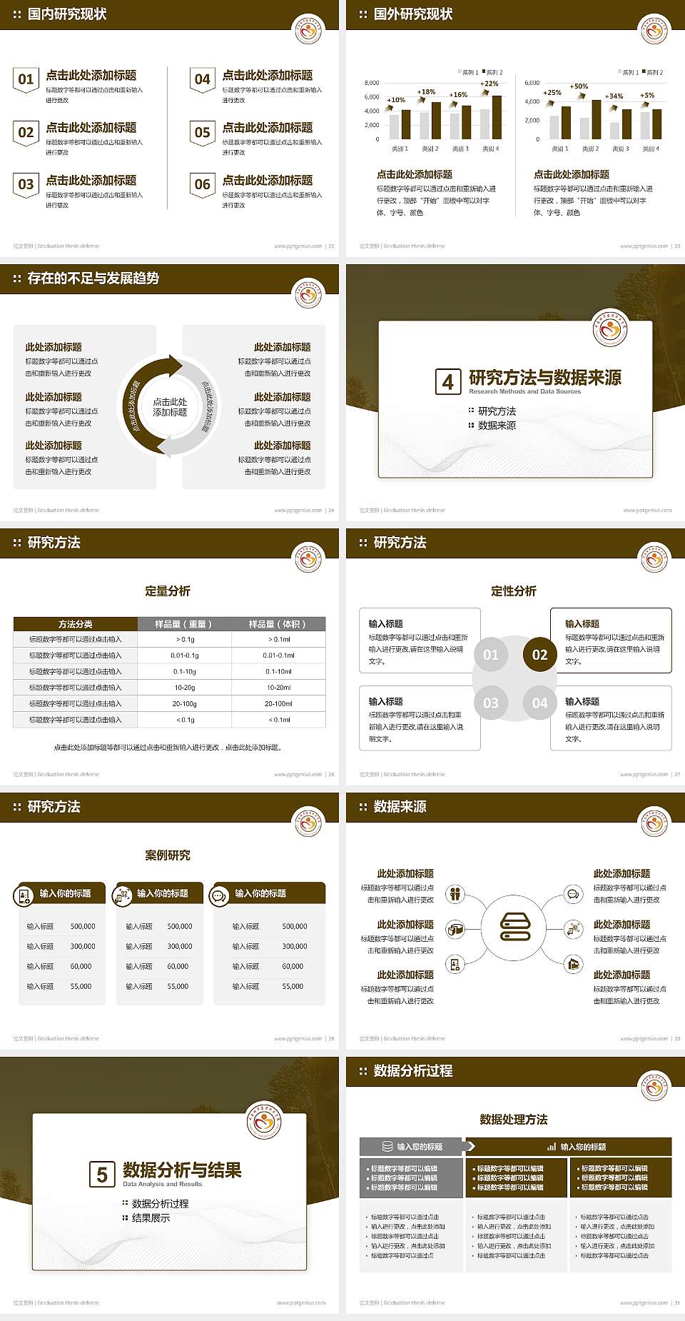 云南城市建设职业学院论文答辩标准PPT模板4:3格式幻灯片预览图4