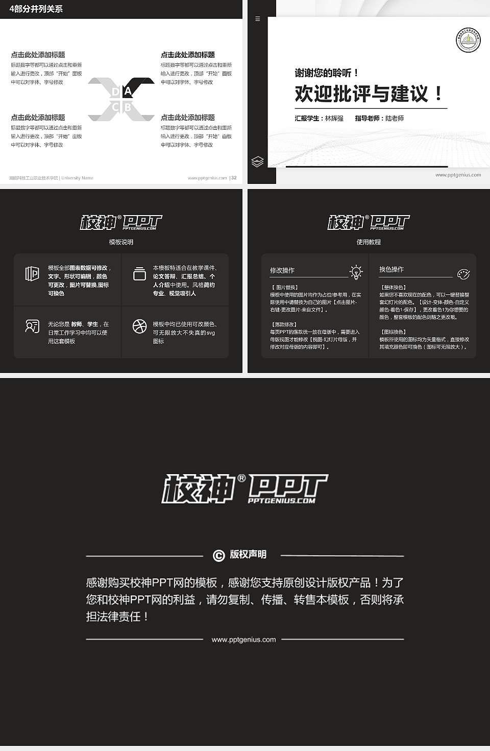 湖南科技工业职业技术学院硕士研究生/本科生毕业论文答辩/开题报告通用PPT模板下载4:3格式幻灯片预览图5