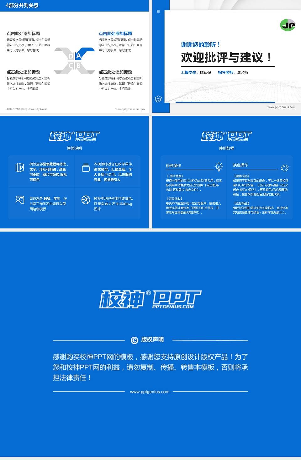 江阴职业技术学院硕士研究生/本科生毕业论文答辩/开题报告通用PPT模板下载4:3格式幻灯片预览图5