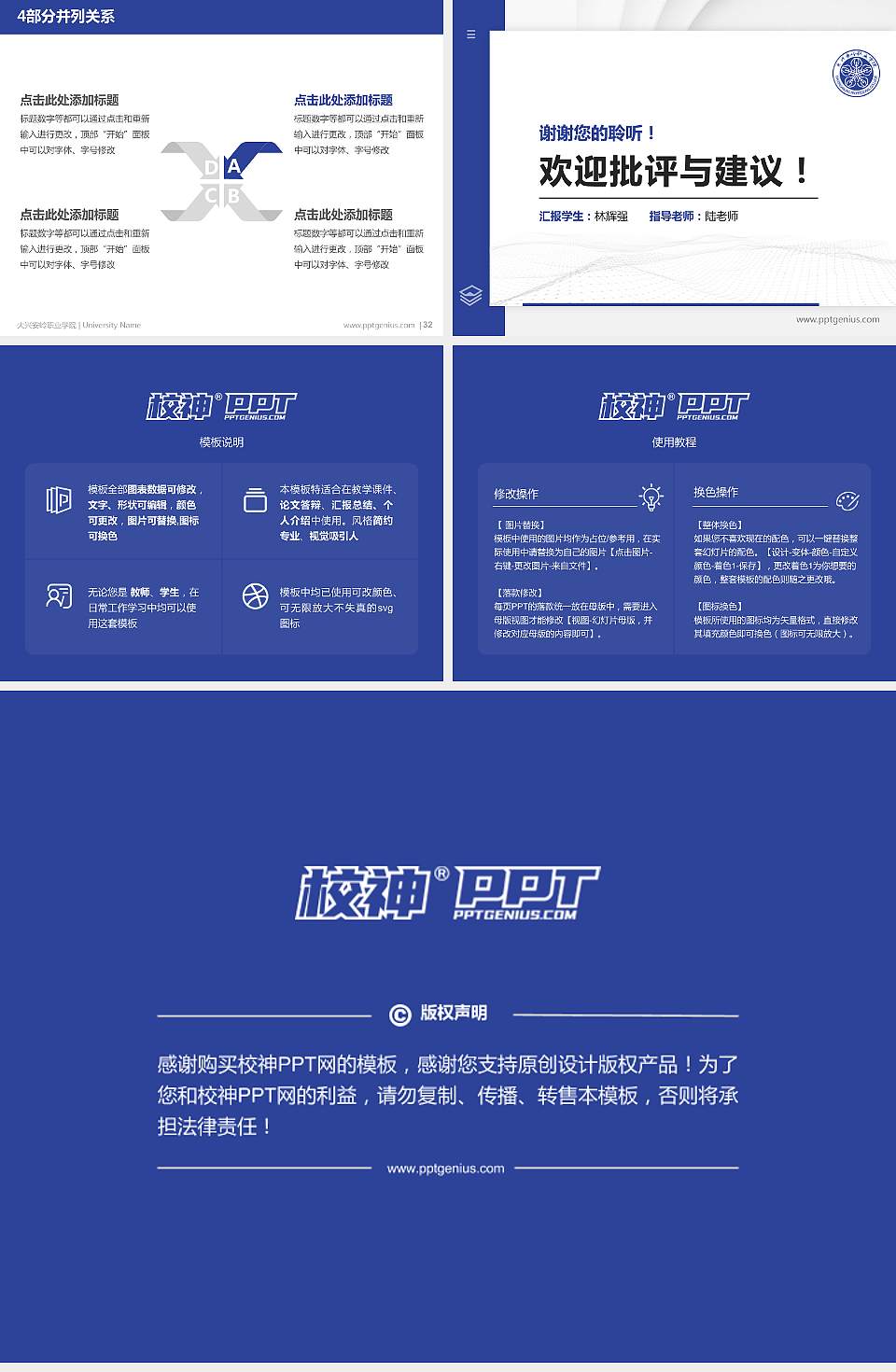 大兴安岭职业学院硕士研究生/本科生毕业论文答辩/开题报告通用PPT模板下载4:3格式幻灯片预览图5