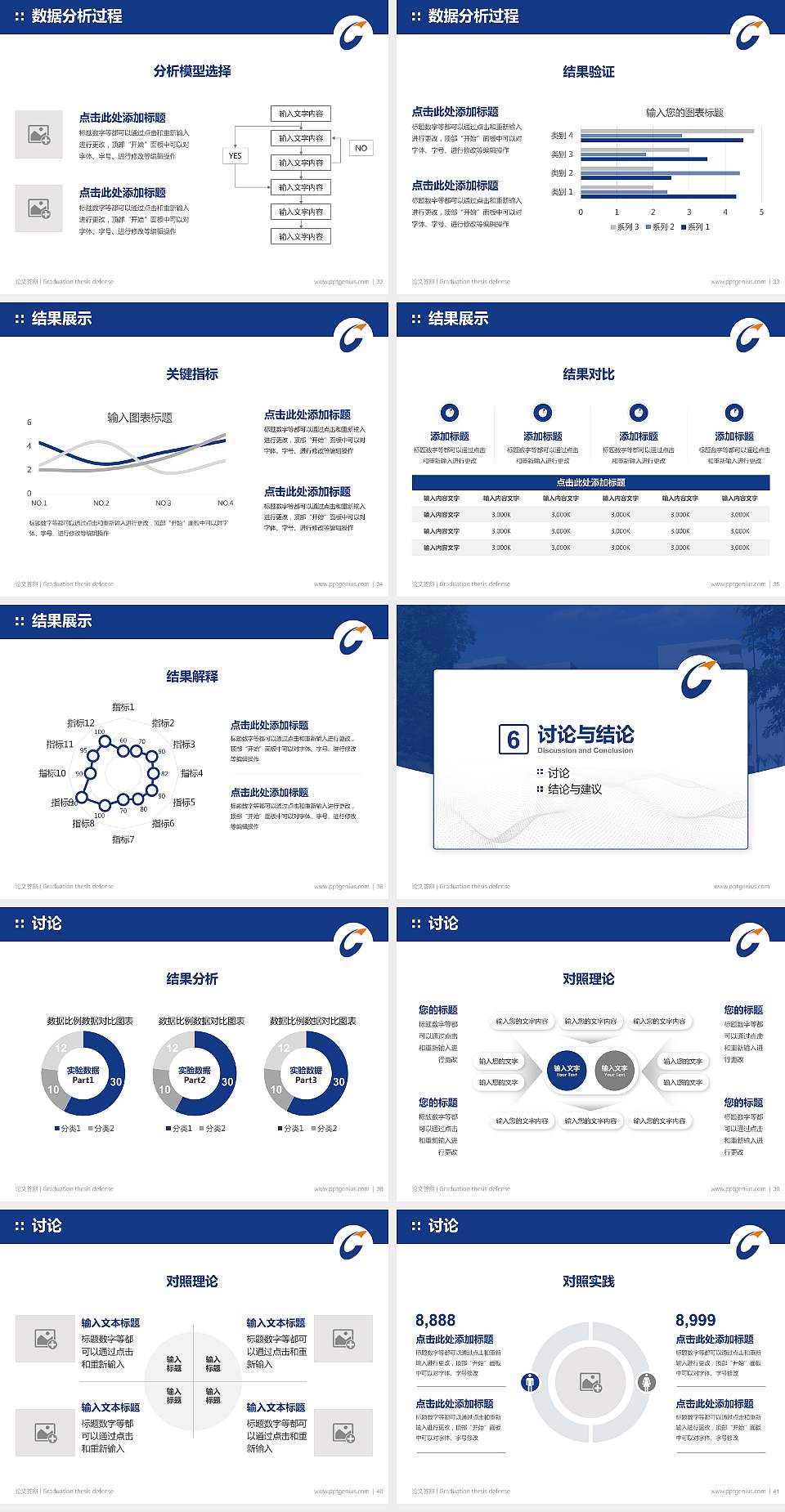 广东松山职业技术学院论文答辩标准PPT模板4:3格式幻灯片预览图5