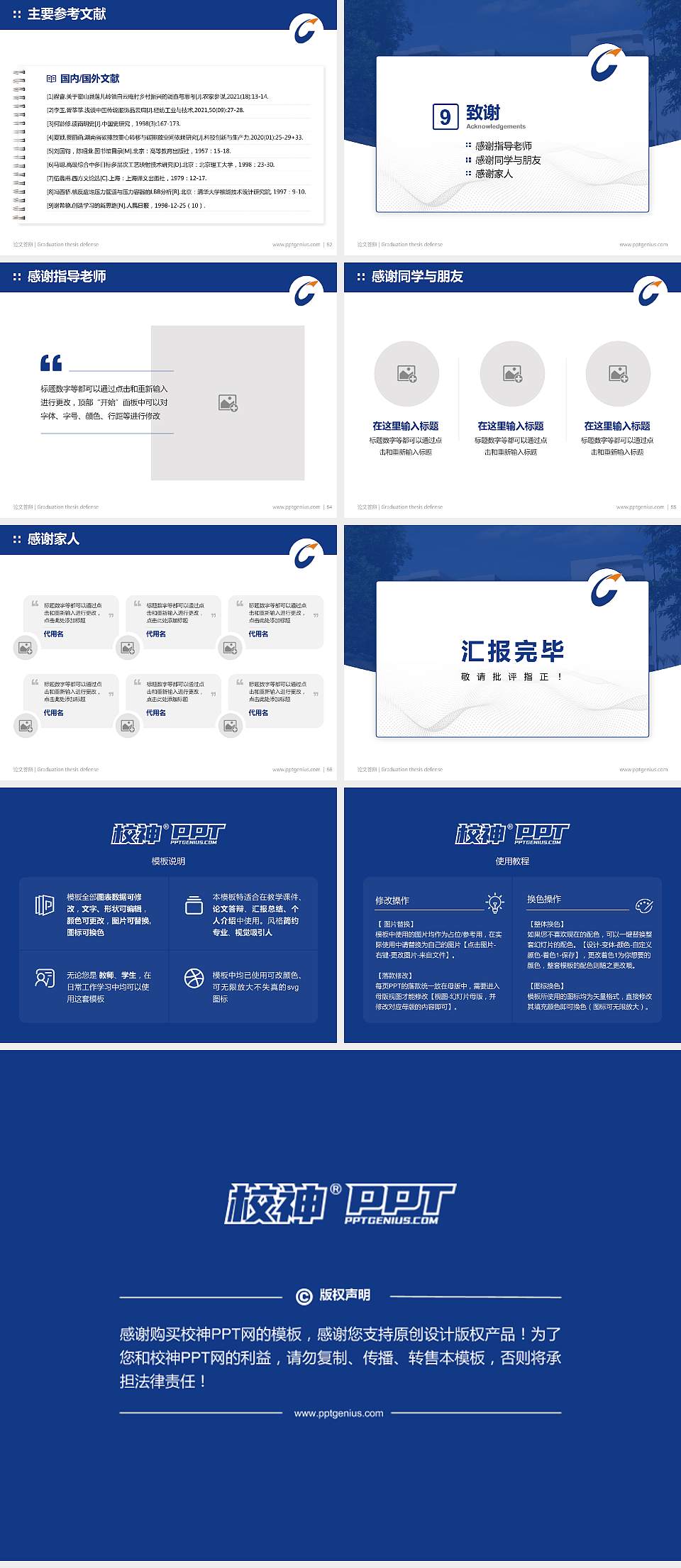 广东松山职业技术学院论文答辩标准PPT模板4:3格式幻灯片预览图7