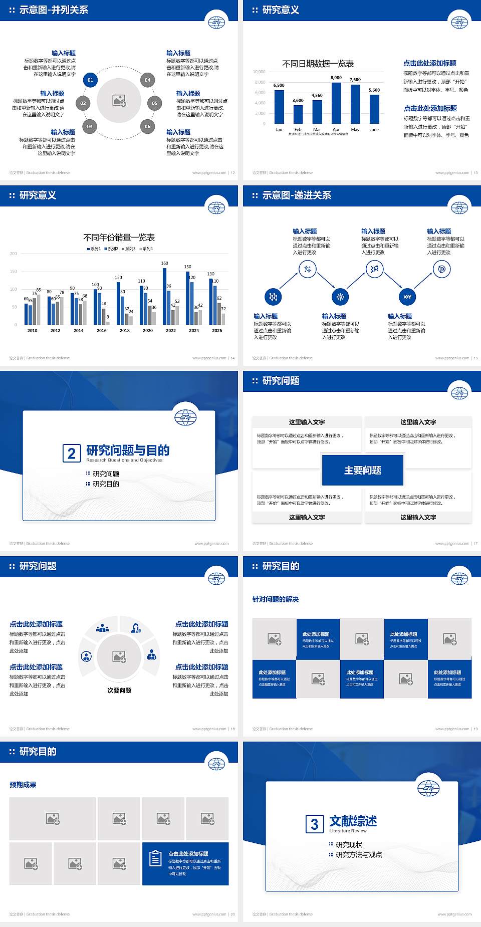 山东外事翻译职业学院论文答辩标准PPT模板4:3格式幻灯片预览图3