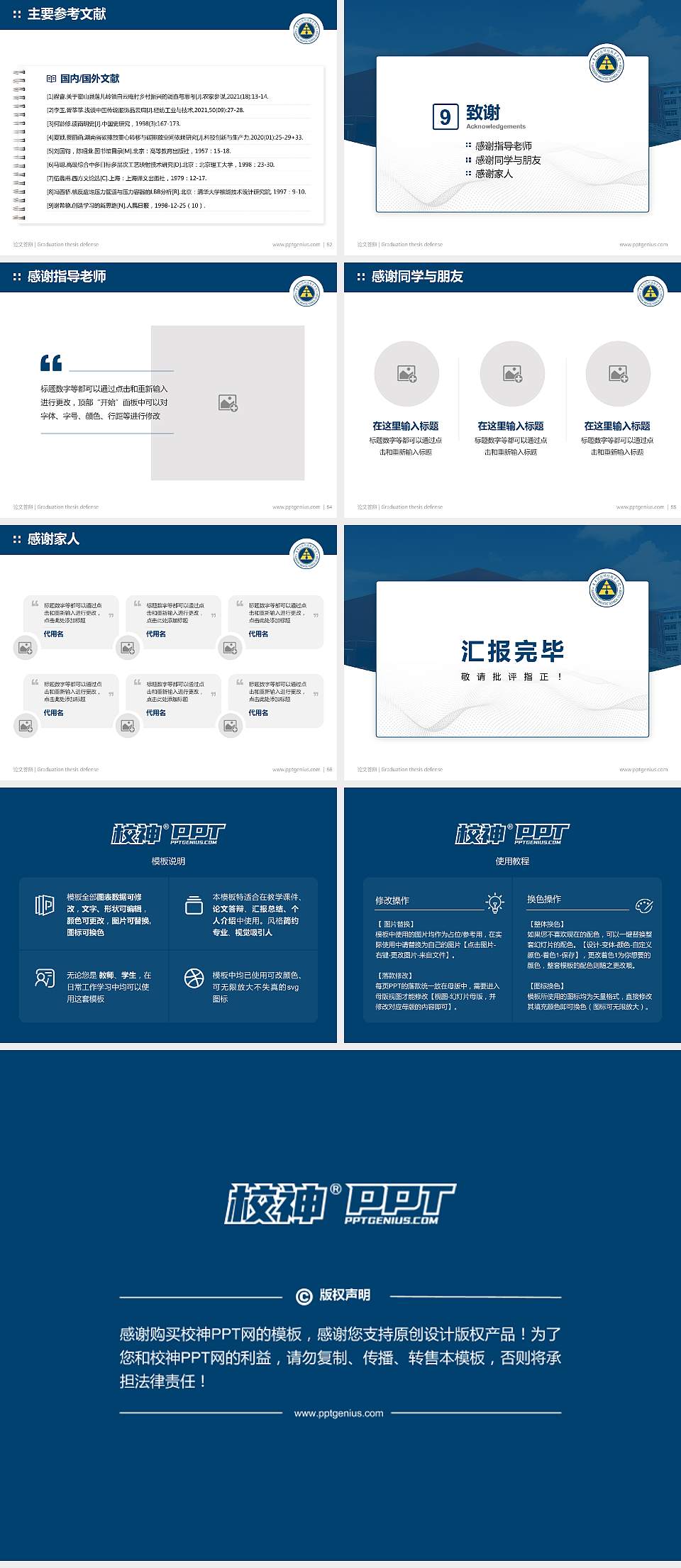 广东创新科技职业学院论文答辩标准PPT模板4:3格式幻灯片预览图7