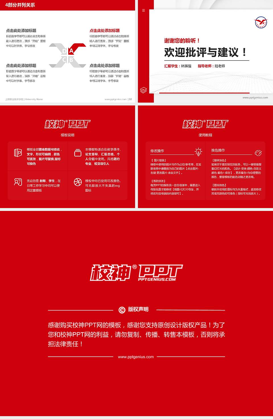 上饶职业技术学院硕士研究生/本科生毕业论文答辩/开题报告通用PPT模板下载4:3格式幻灯片预览图5