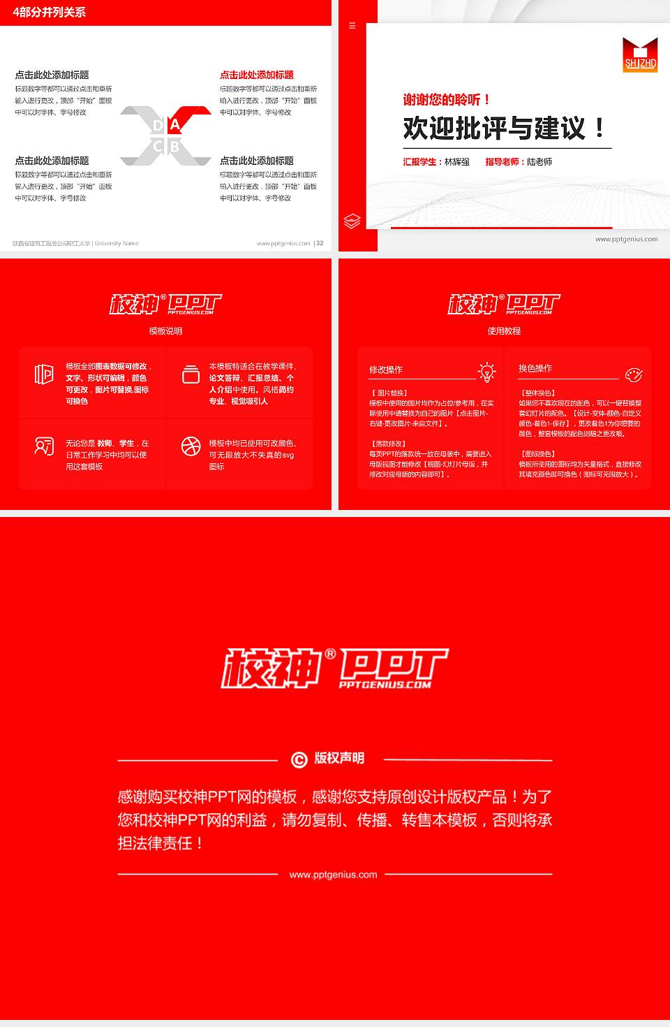 陕西省建筑工程总公司职工大学硕士研究生/本科生毕业论文答辩/开题报告通用PPT模板下载4:3格式幻灯片预览图5