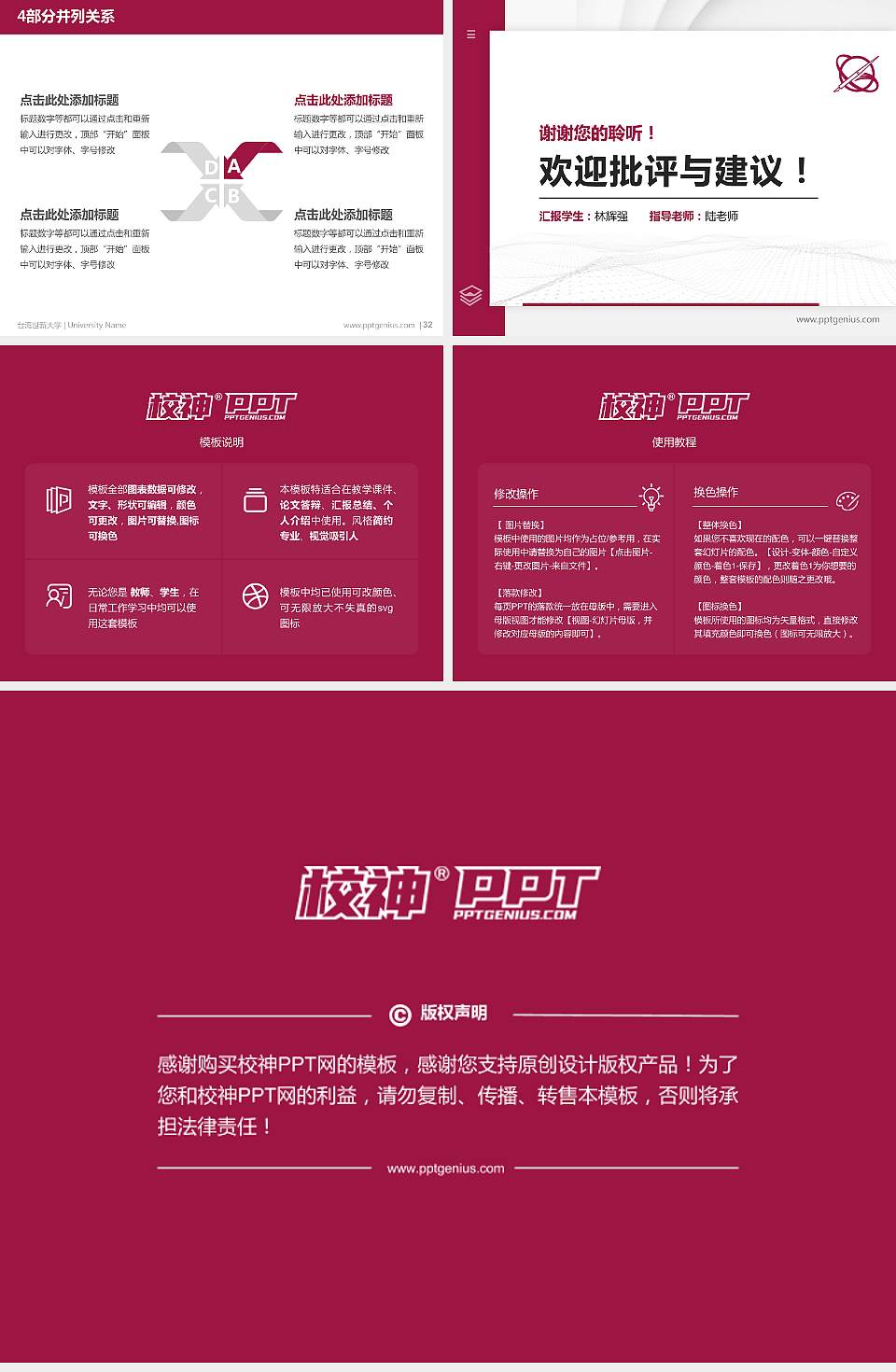 台湾世新大学硕士研究生/本科生毕业论文答辩/开题报告通用PPT模板下载4:3格式幻灯片预览图5