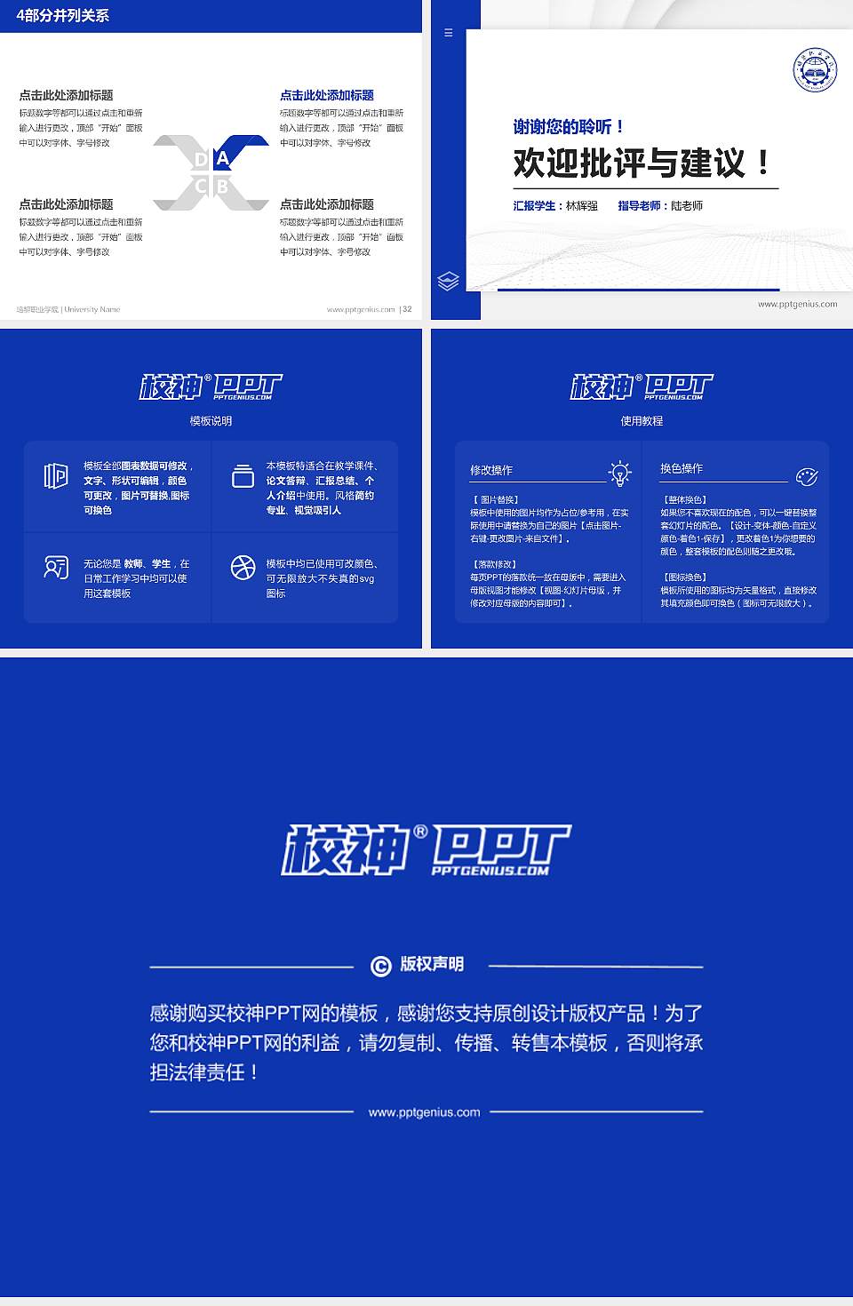 培黎职业学院硕士研究生/本科生毕业论文答辩/开题报告通用PPT模板下载4:3格式幻灯片预览图5