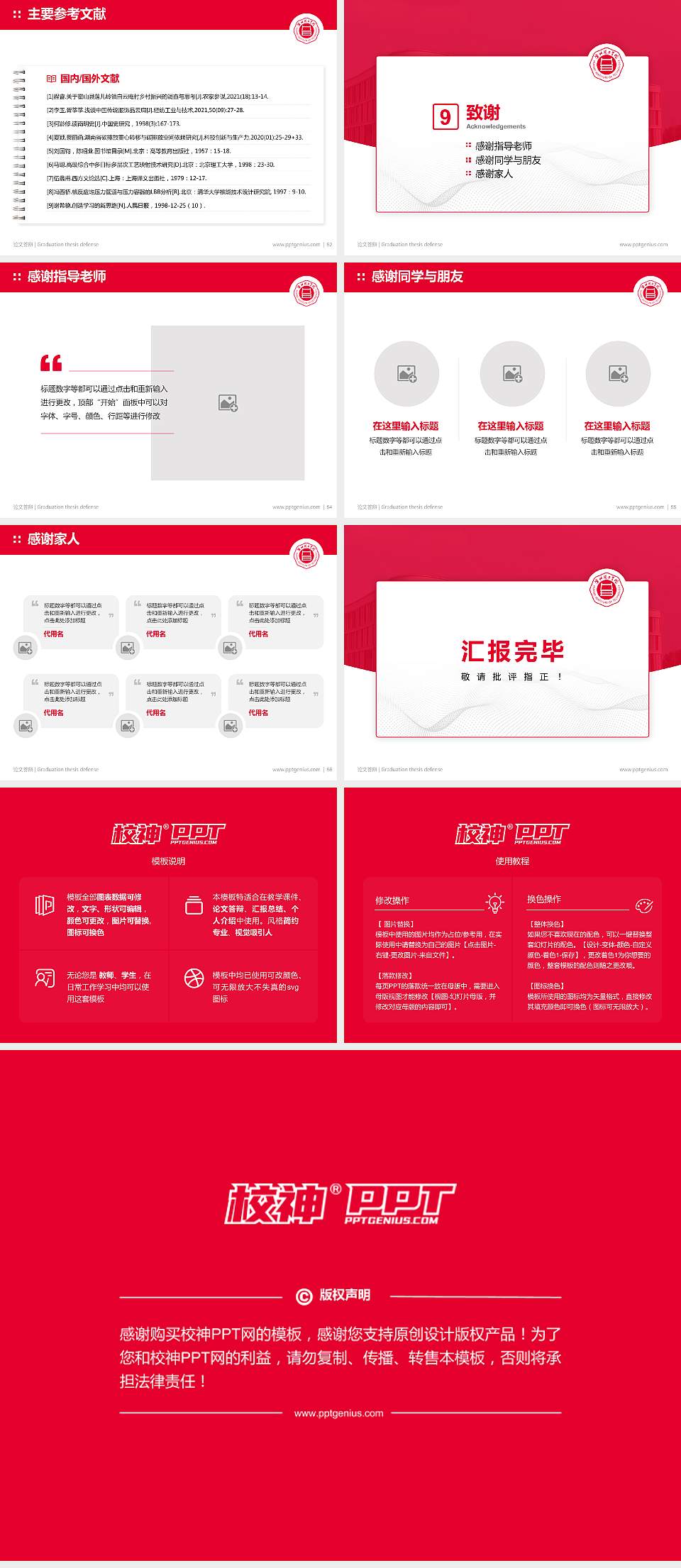 淮北理工学院论文答辩标准PPT模板4:3格式幻灯片预览图7