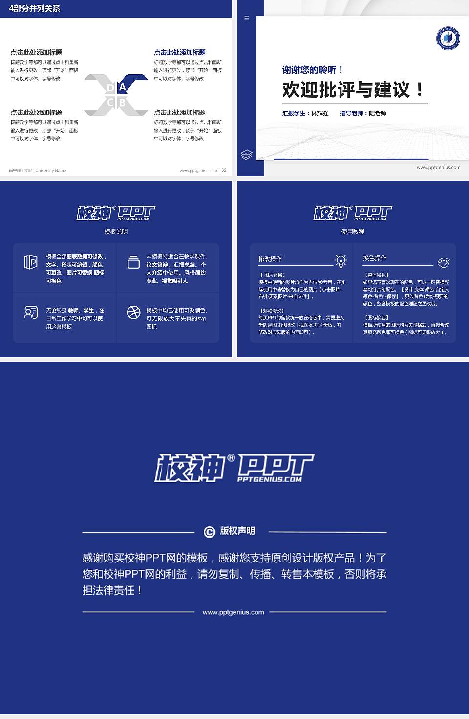 南宁理工学院硕士研究生/本科生毕业论文答辩/开题报告通用PPT模板下载4:3格式幻灯片预览图5