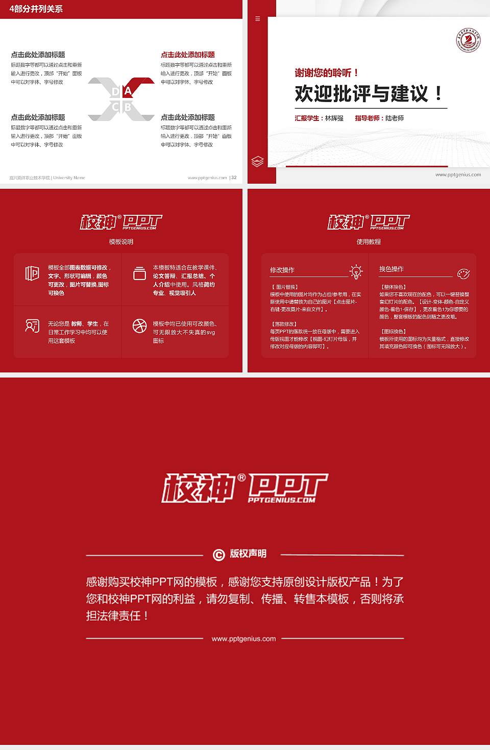 嘉兴南洋职业技术学院硕士研究生/本科生毕业论文答辩/开题报告通用PPT模板下载4:3格式幻灯片预览图5