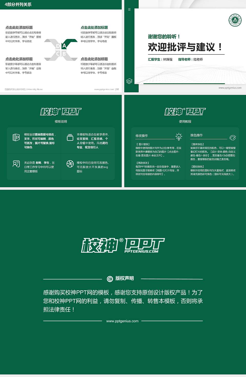 江西现代职业技术学院硕士研究生/本科生毕业论文答辩/开题报告通用PPT模板下载4:3格式幻灯片预览图5